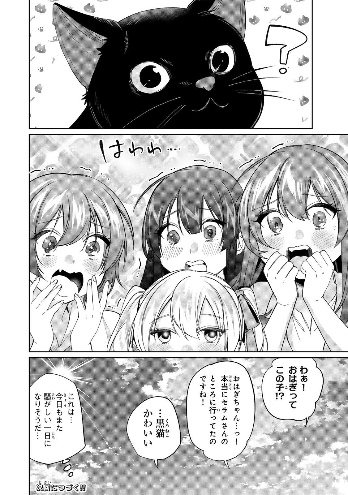 Tanbo de Hirotta Onna Kishi, Inaka de Ore no Yome da to Omowareteiru Chapter 77 18ページ