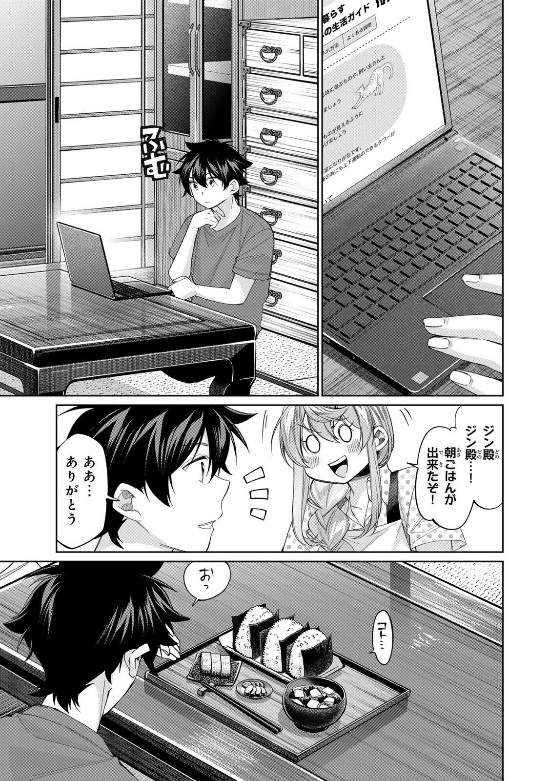 Tanbo de Hirotta Onna Kishi, Inaka de Ore no Yome da to Omowareteiru Chapter 77 3ページ