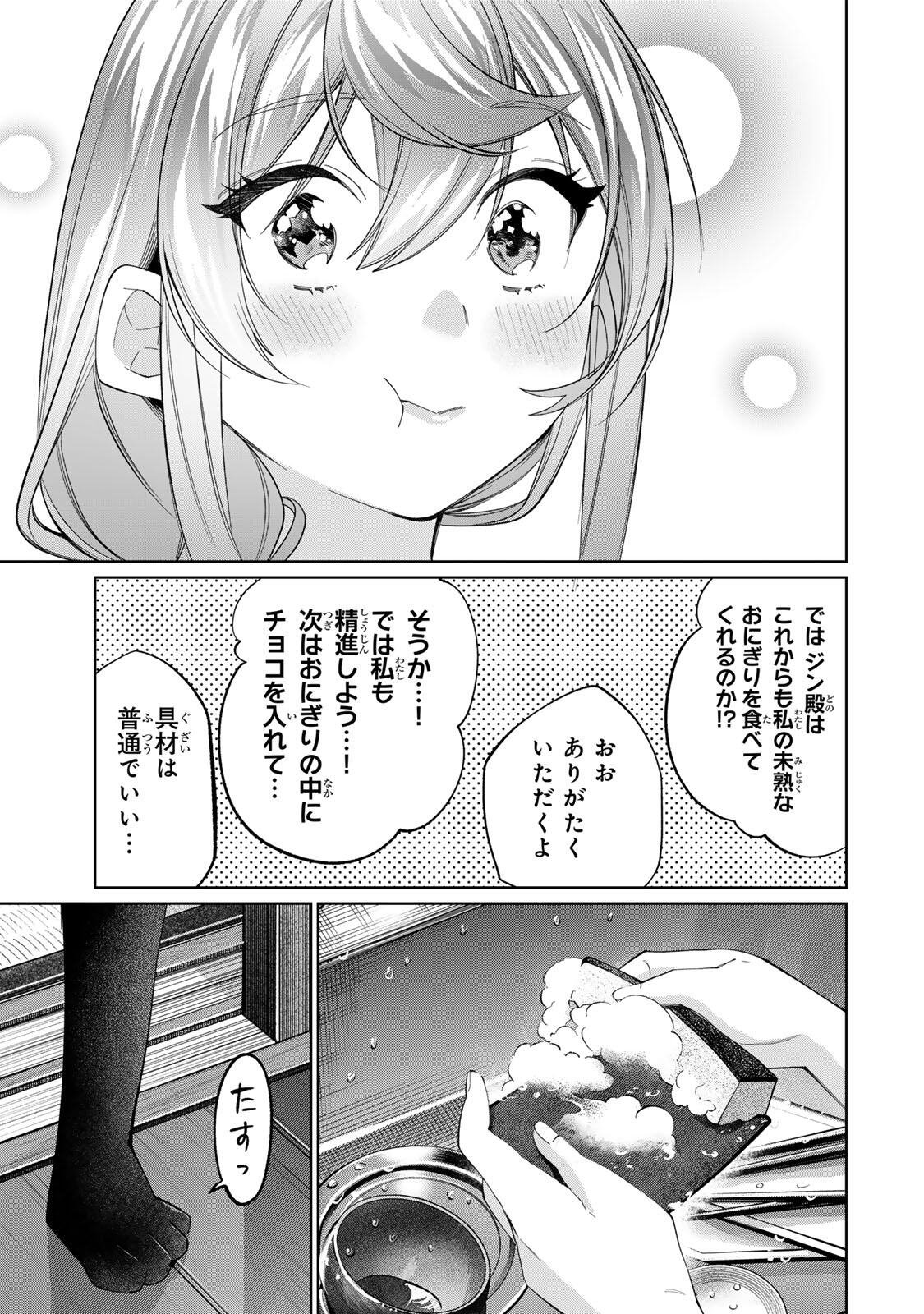 Tanbo de Hirotta Onna Kishi, Inaka de Ore no Yome da to Omowareteiru Chapter 77 5ページ