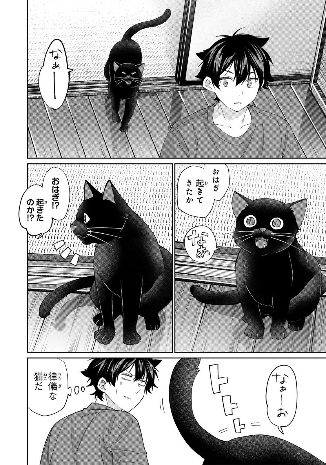 Tanbo de Hirotta Onna Kishi, Inaka de Ore no Yome da to Omowareteiru Chapter 77 6ページ