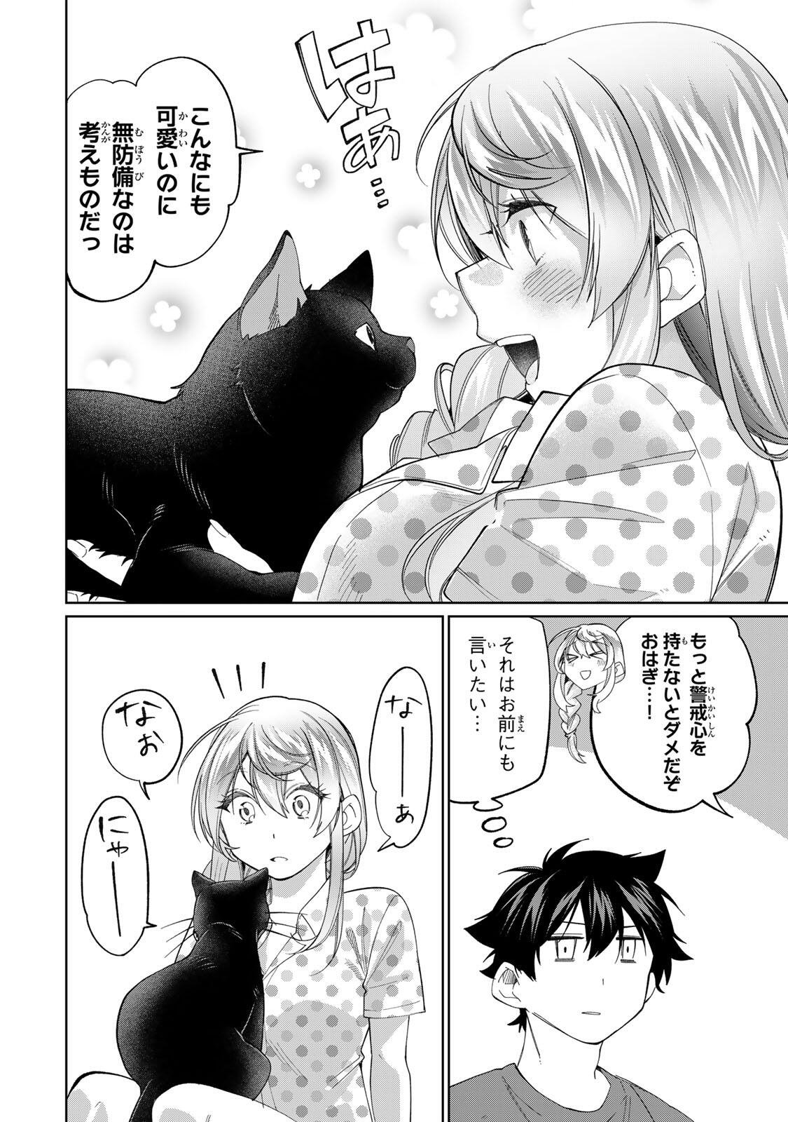 Tanbo de Hirotta Onna Kishi, Inaka de Ore no Yome da to Omowareteiru Chapter 77 8ページ
