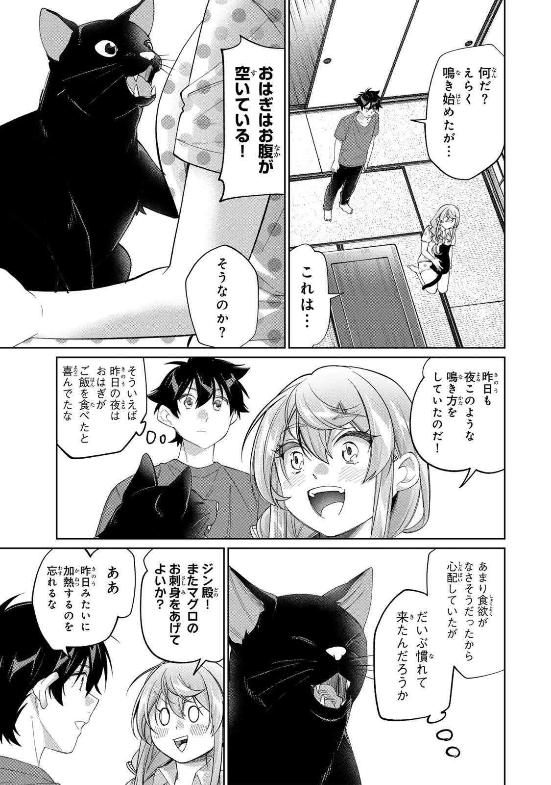 Tanbo de Hirotta Onna Kishi, Inaka de Ore no Yome da to Omowareteiru Chapter 77 9ページ