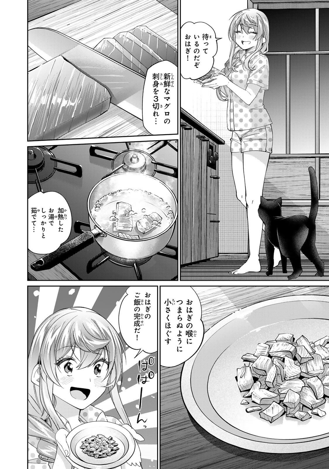 Tanbo de Hirotta Onna Kishi, Inaka de Ore no Yome da to Omowareteiru Chapter 77 10ページ
