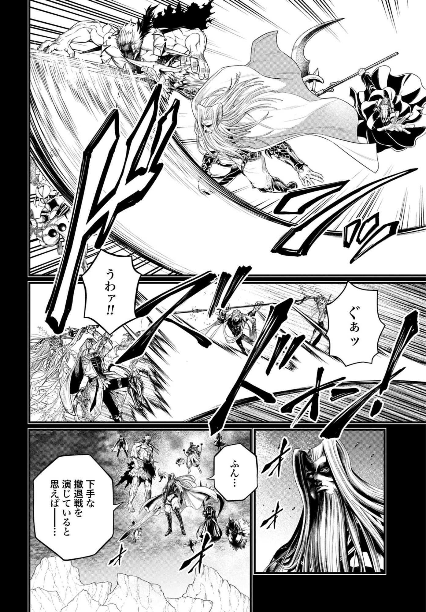 Shuumatsu no Valkyrie Chapter 111 16ページ