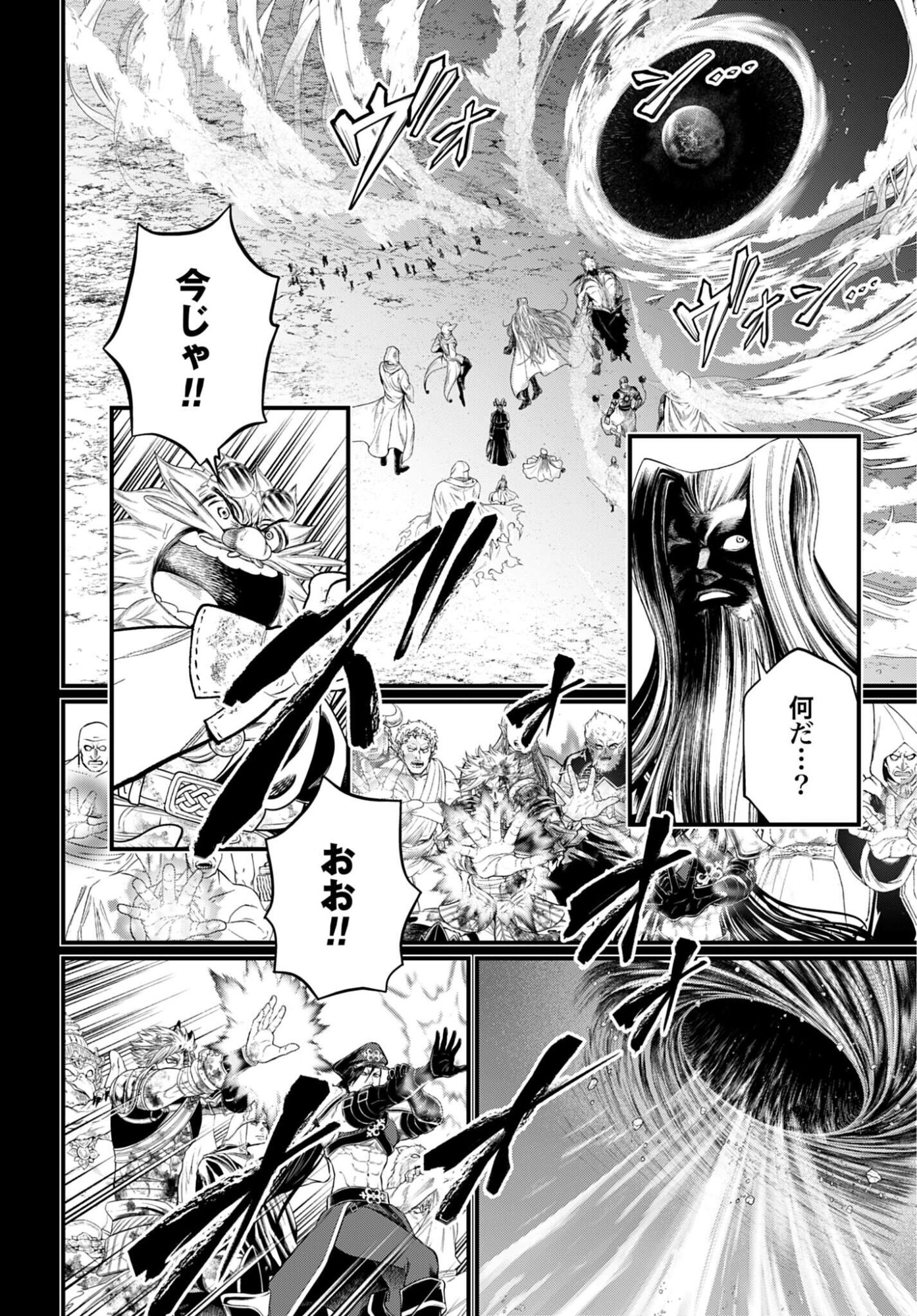 Shuumatsu no Valkyrie Chapter 111 18ページ