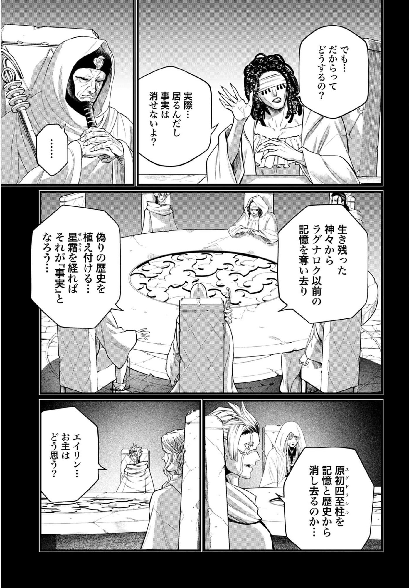 Shuumatsu no Valkyrie Chapter 111 27ページ