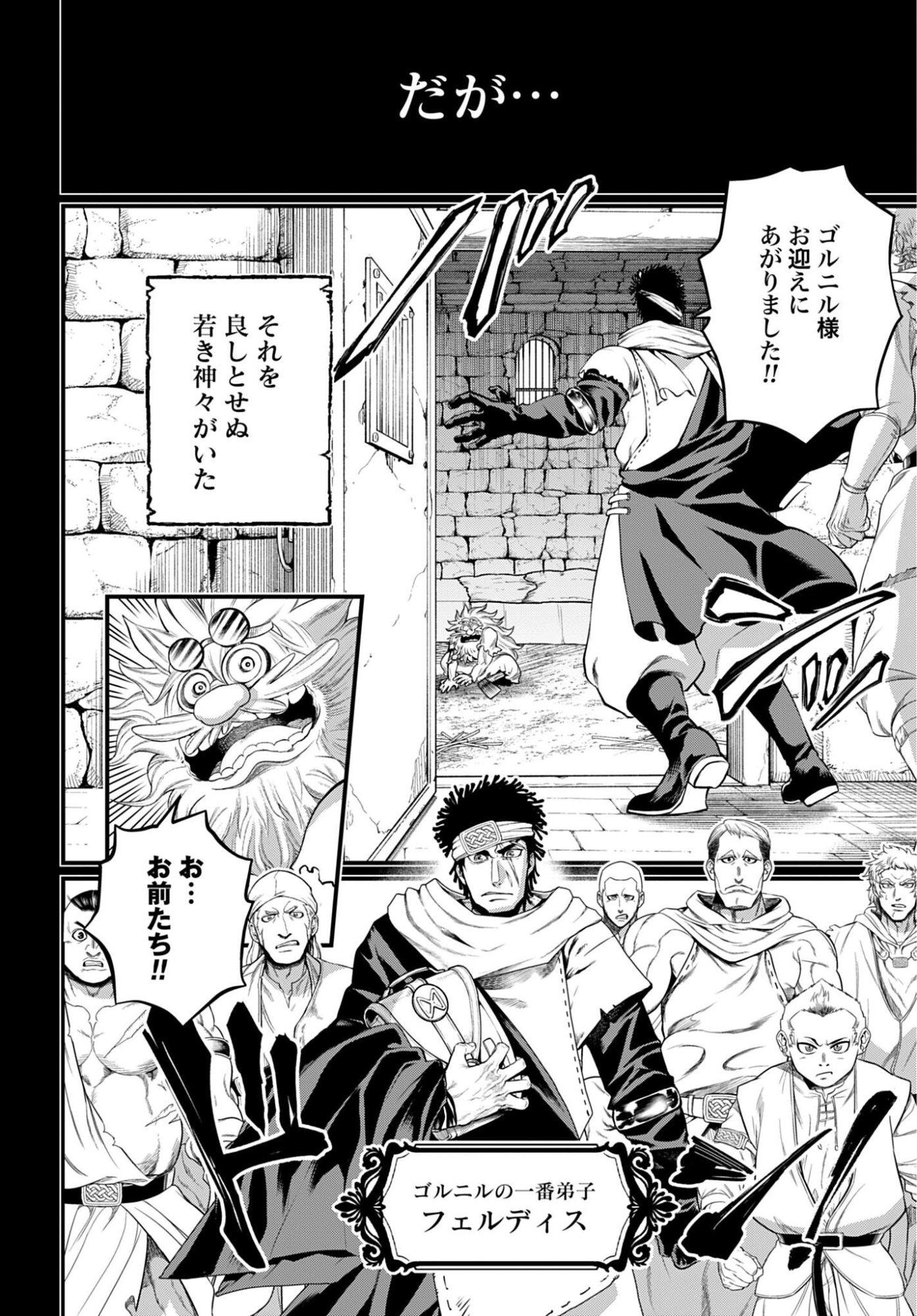 Shuumatsu no Valkyrie Chapter 111 36ページ