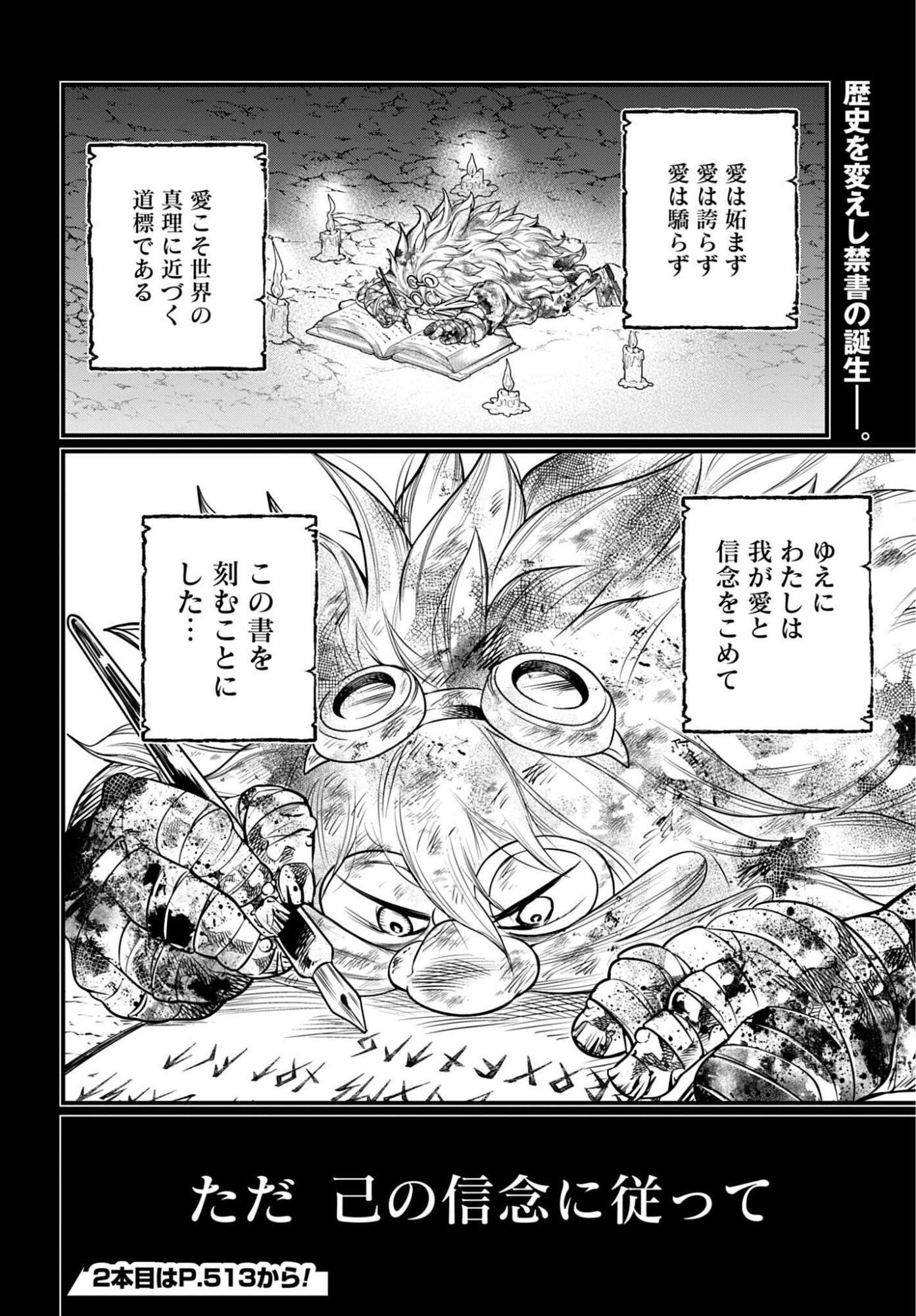 Shuumatsu no Valkyrie Chapter 111 44ページ