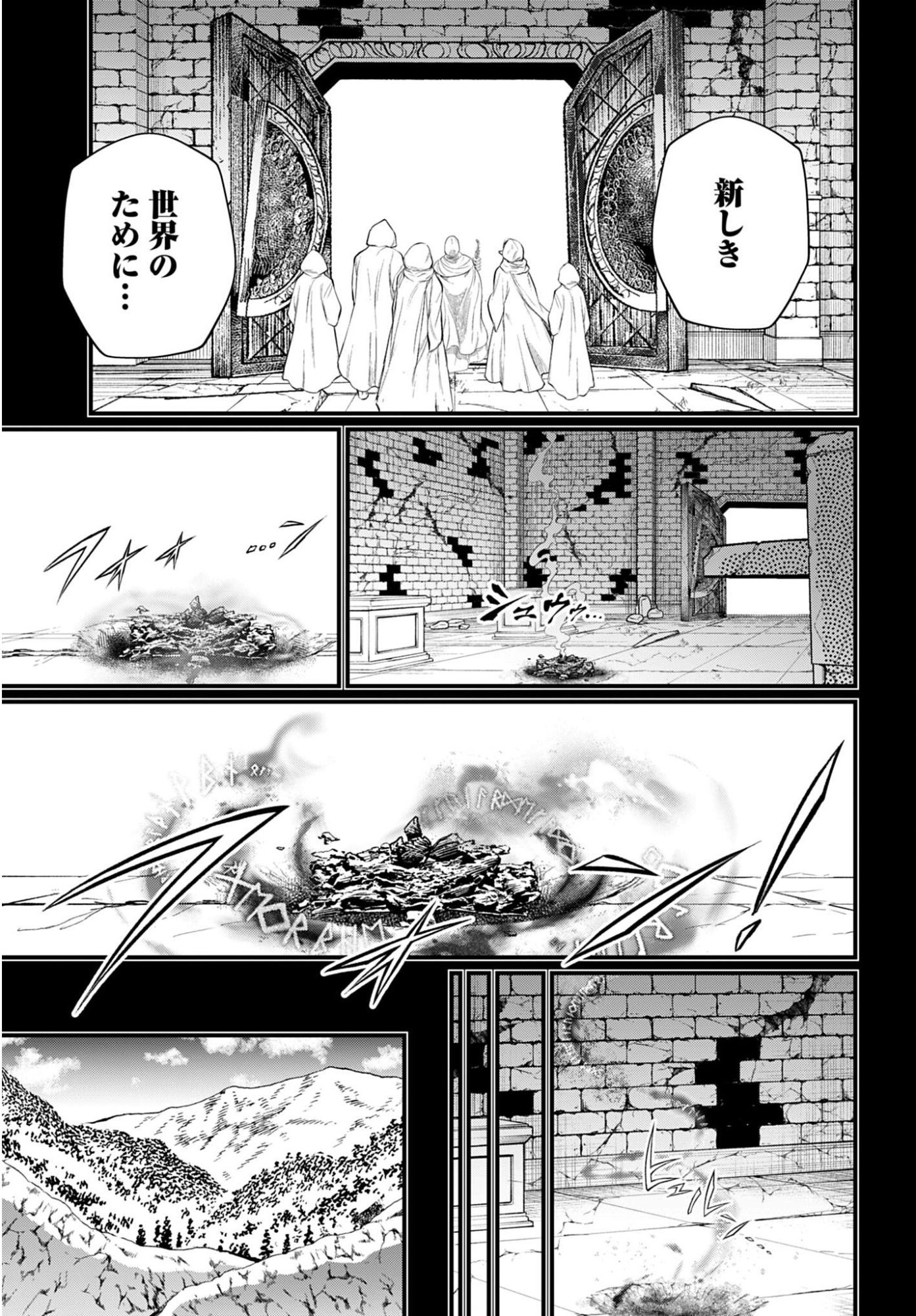 Shuumatsu no Valkyrie Chapter 112 23ページ