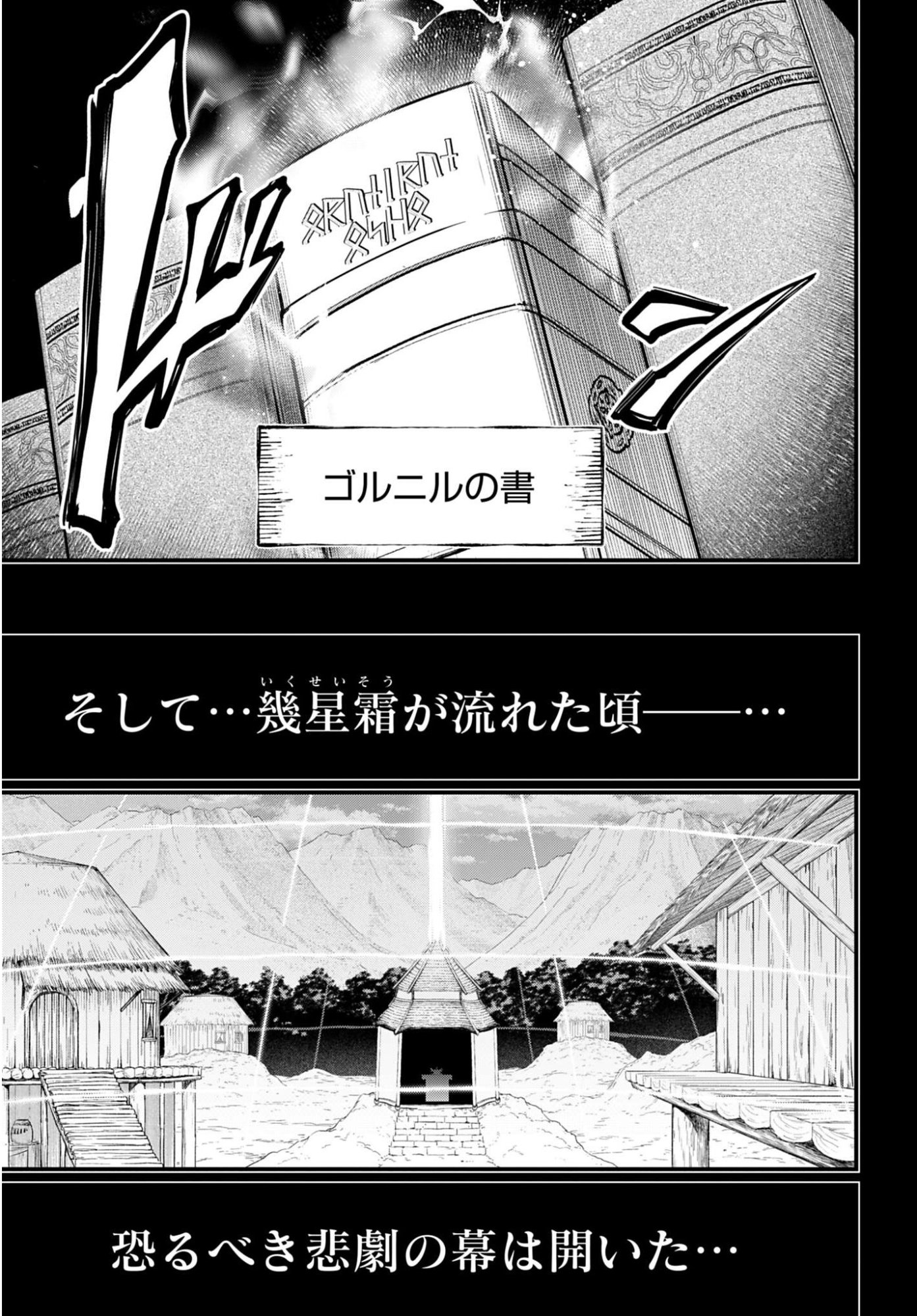Shuumatsu no Valkyrie Chapter 112 29ページ