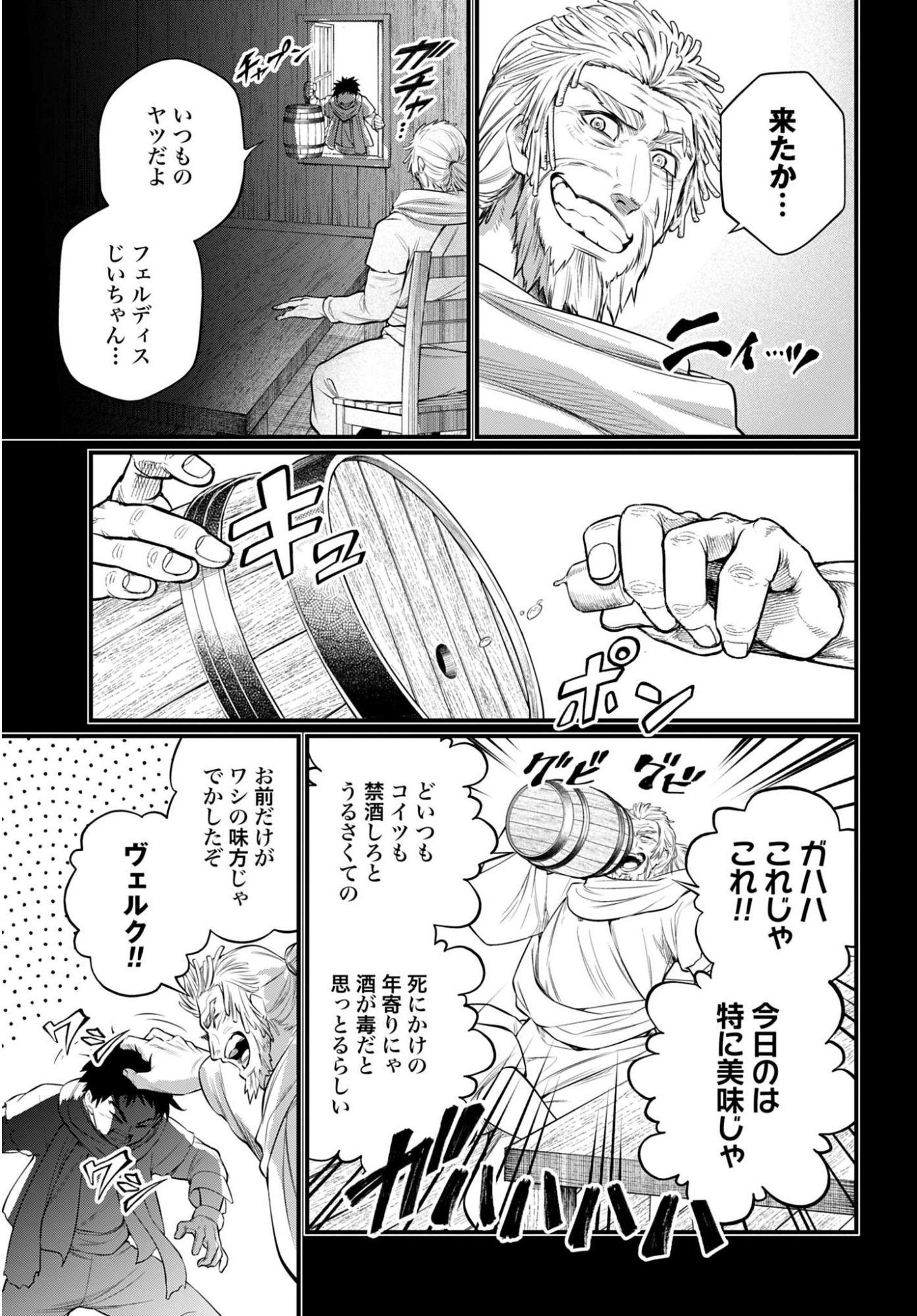 Shuumatsu no Valkyrie Chapter 112 31ページ