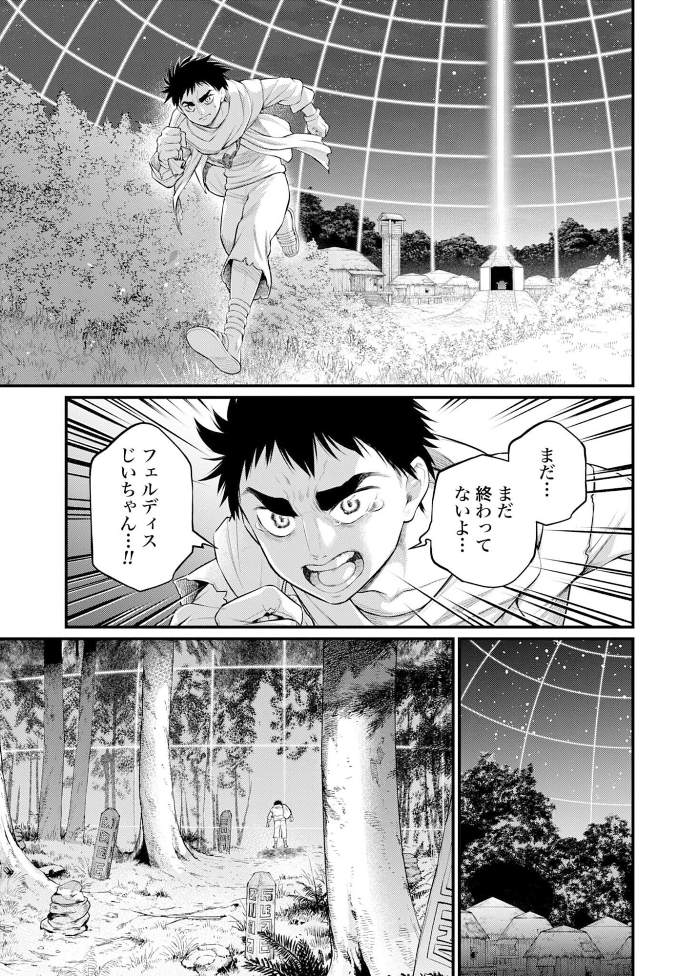 Shuumatsu no Valkyrie Chapter 113 11ページ