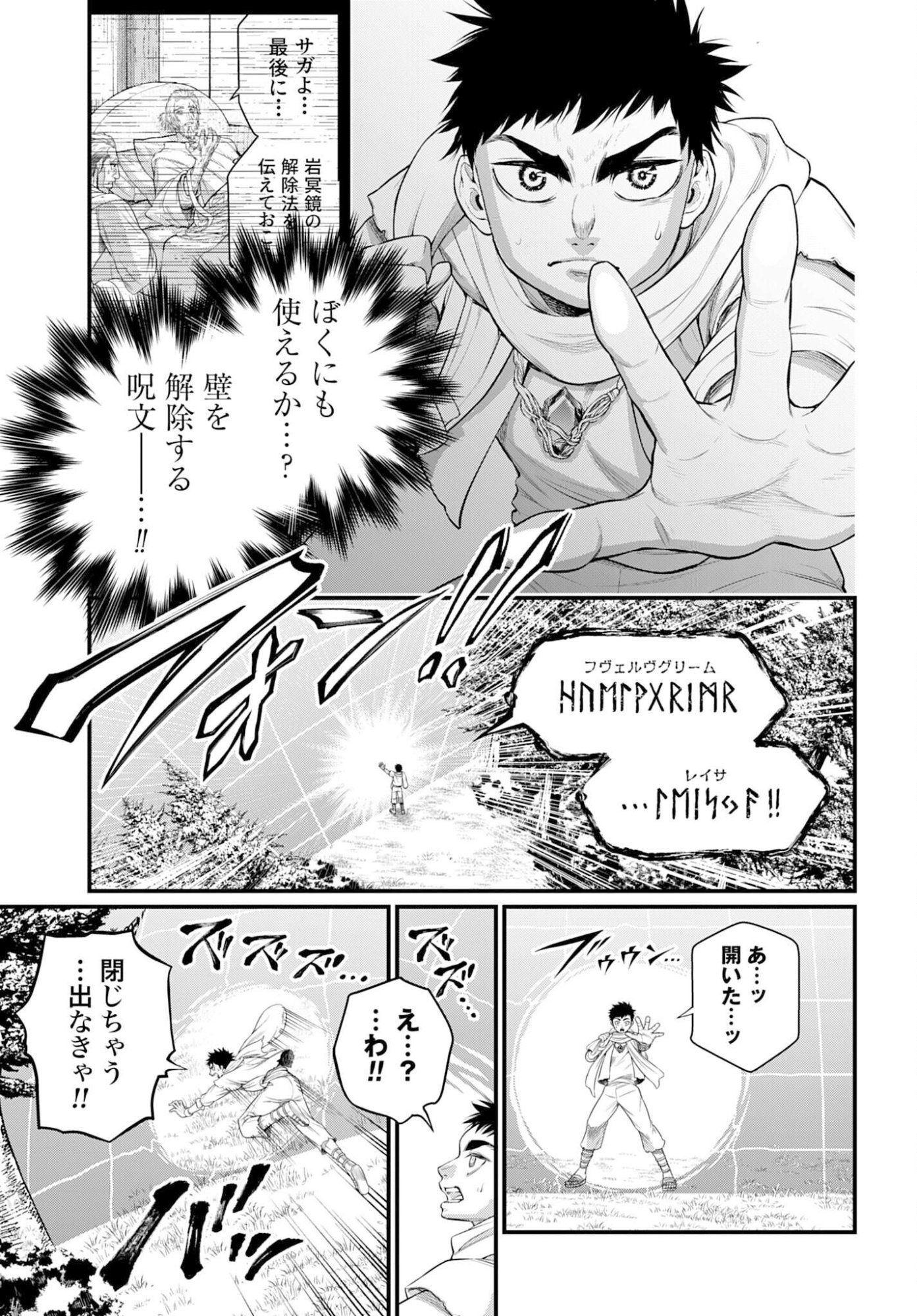 Shuumatsu no Valkyrie Chapter 113 13ページ