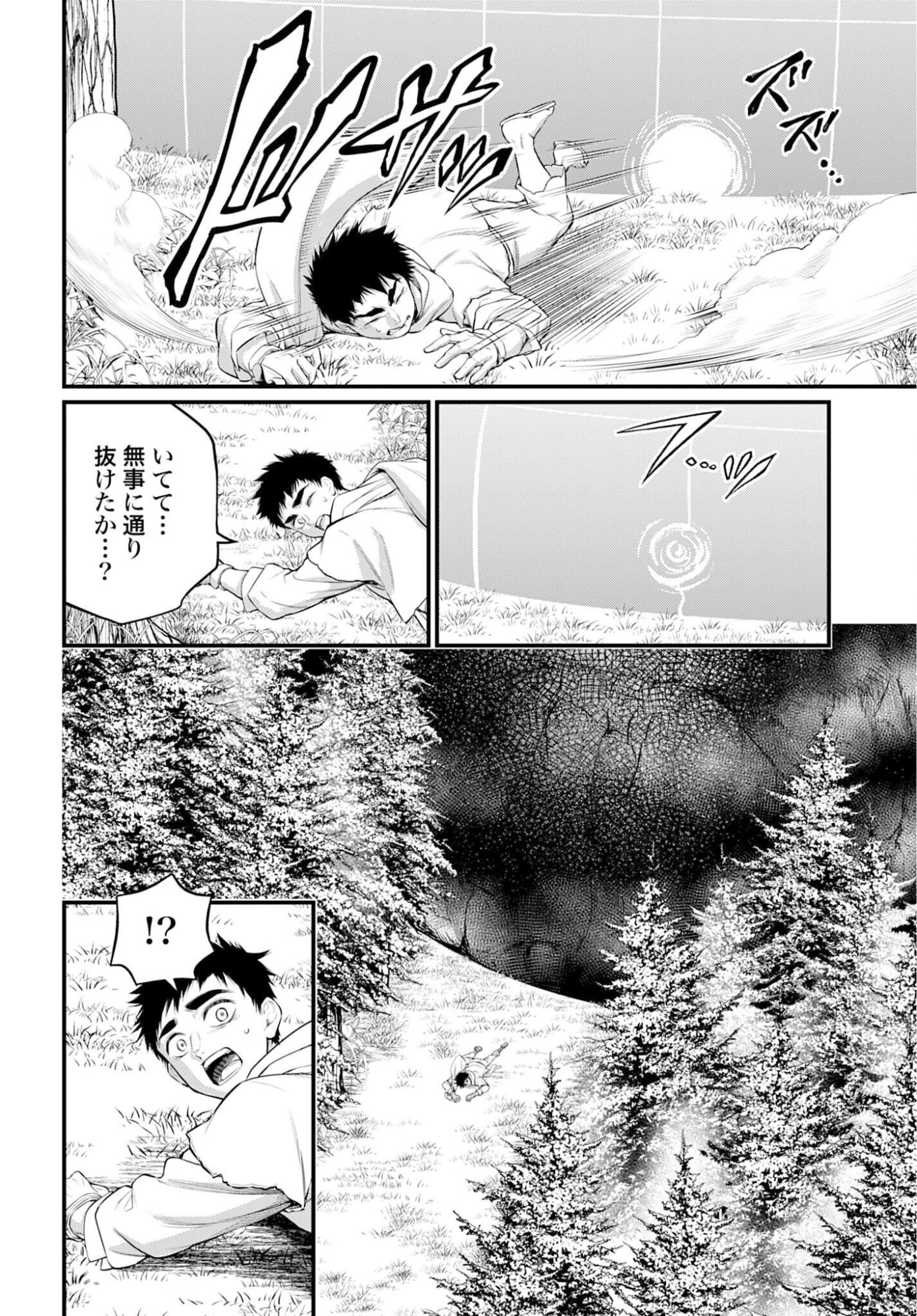 Shuumatsu no Valkyrie Chapter 113 14ページ