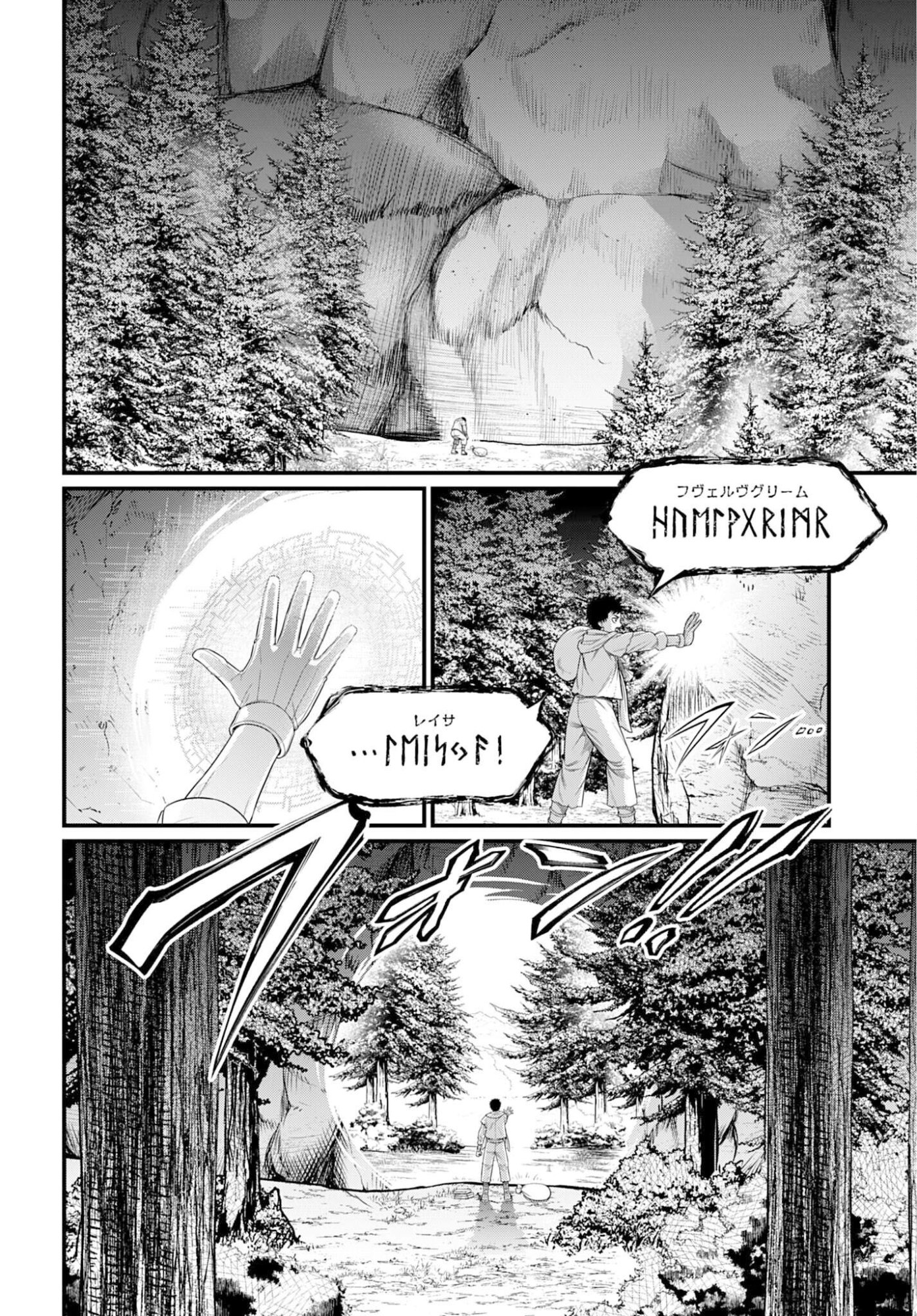 Shuumatsu no Valkyrie Chapter 113 26ページ