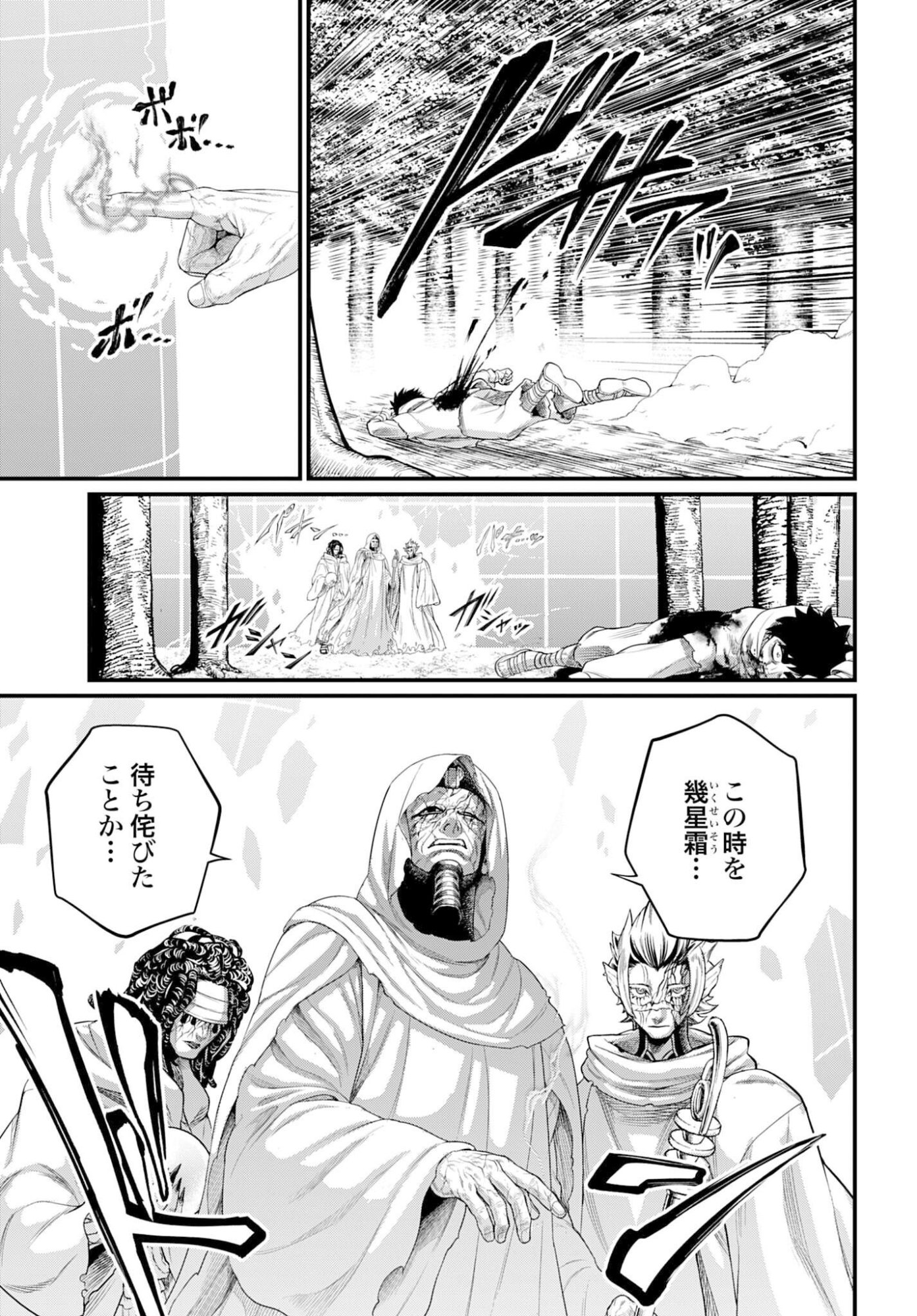 Shuumatsu no Valkyrie Chapter 113 29ページ