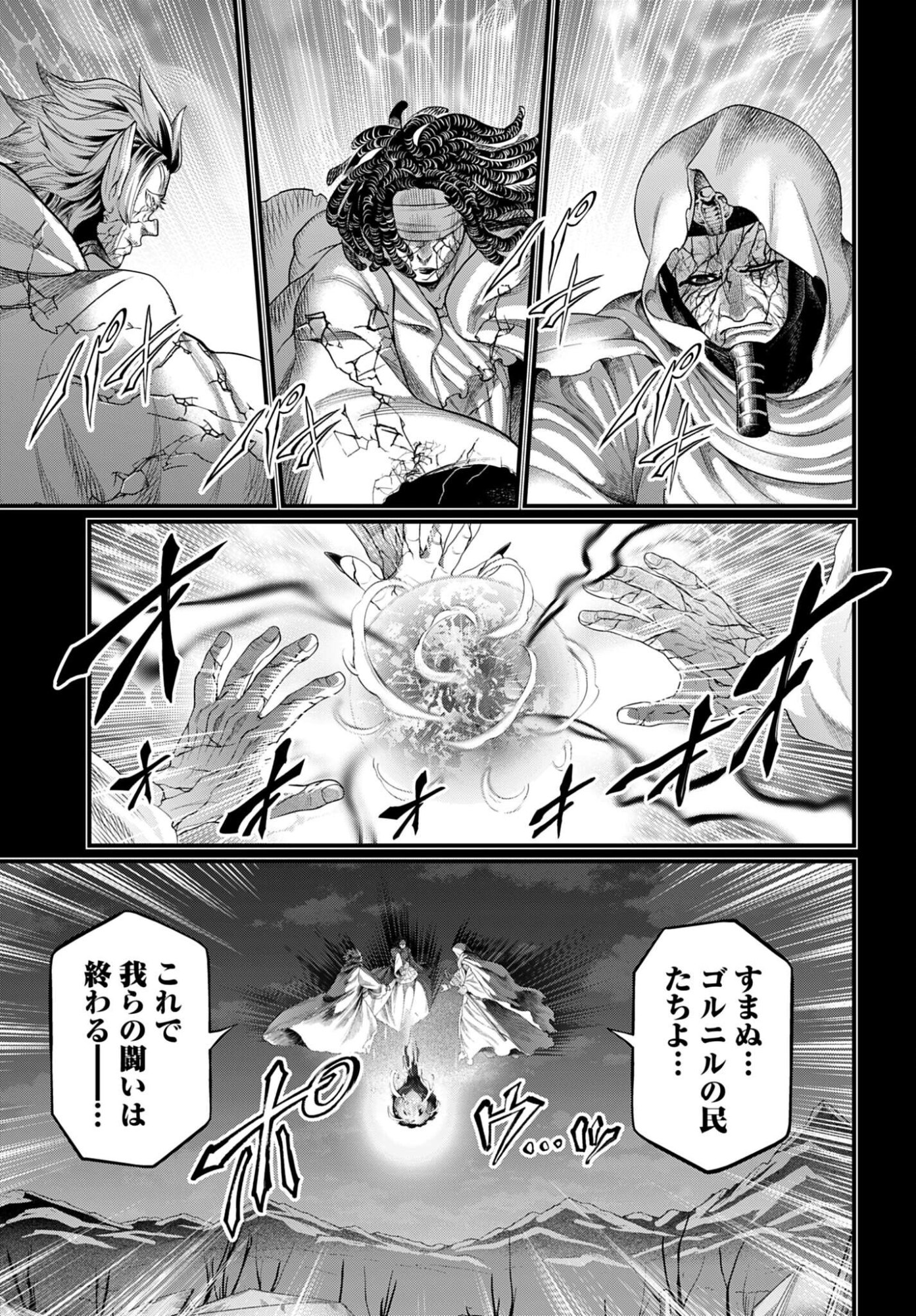 Shuumatsu no Valkyrie Chapter 114 11ページ