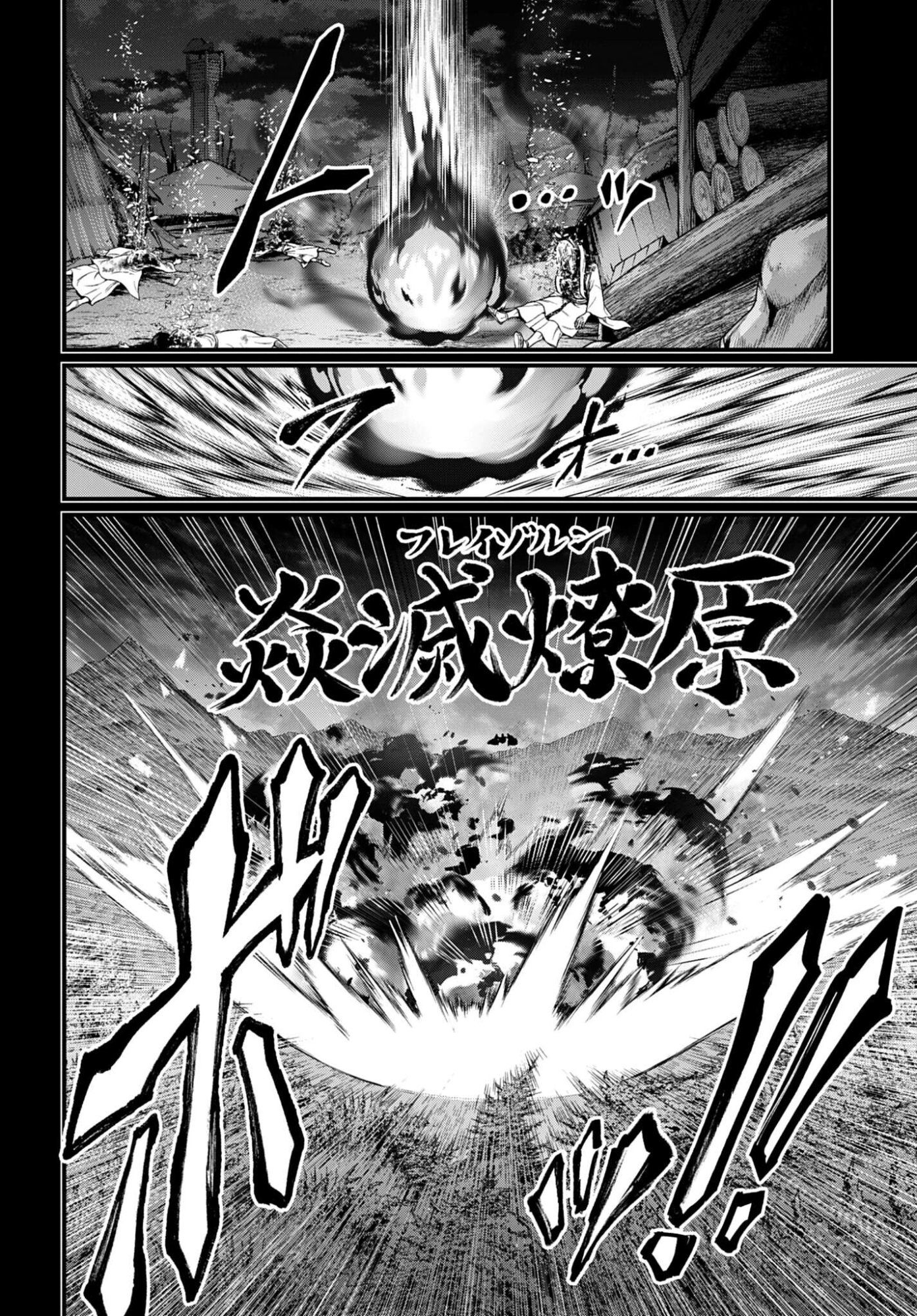 Shuumatsu no Valkyrie Chapter 114 12ページ