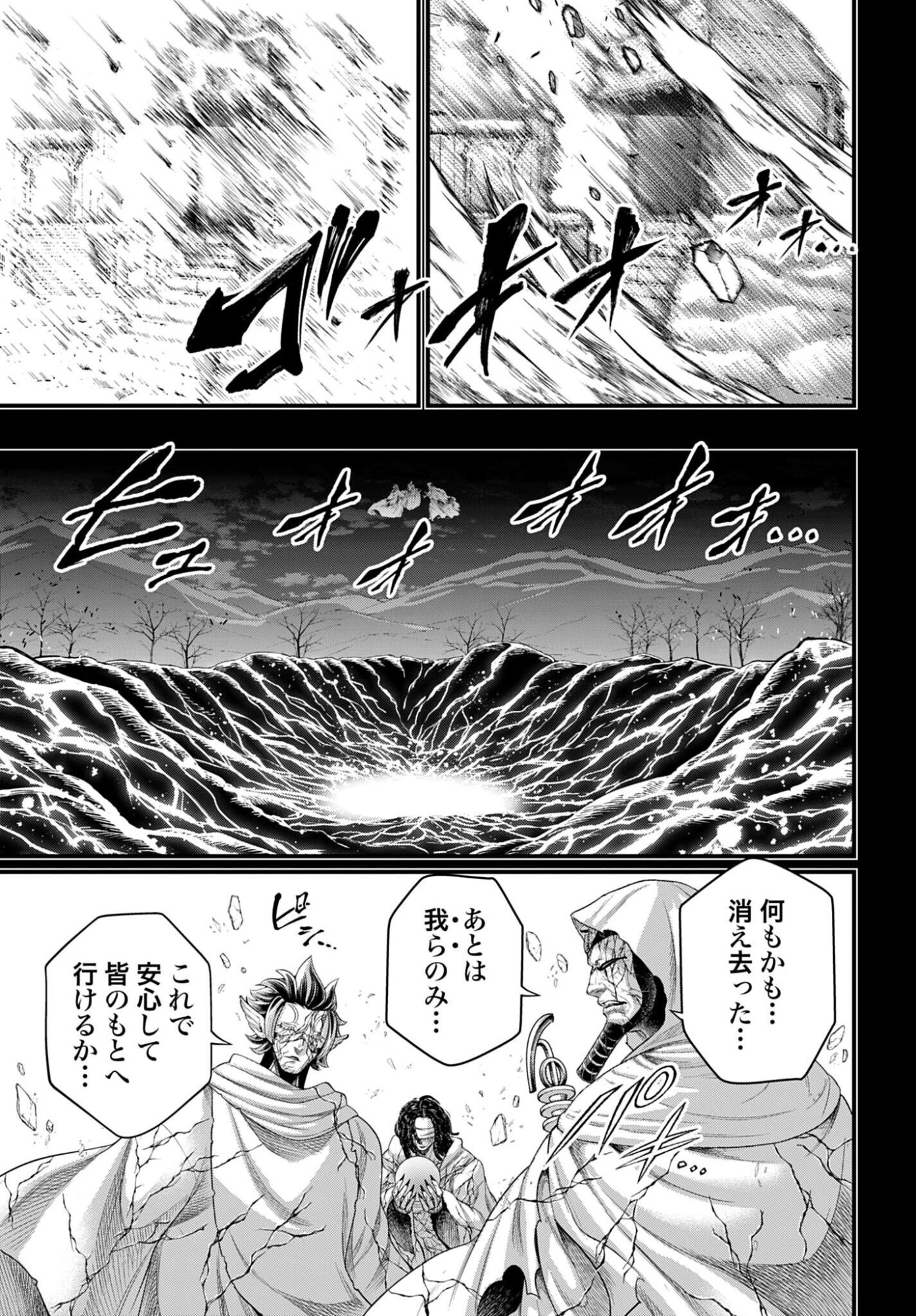 Shuumatsu no Valkyrie Chapter 114 13ページ