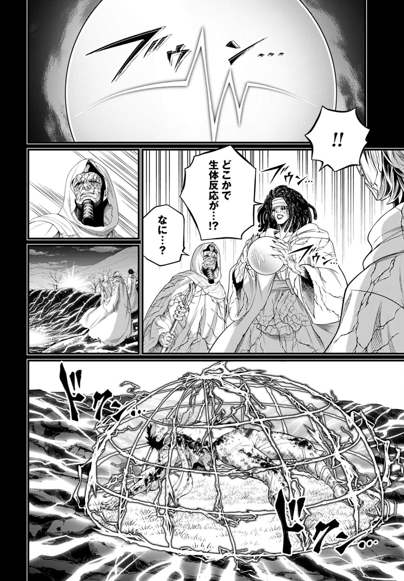Shuumatsu no Valkyrie Chapter 114 14ページ