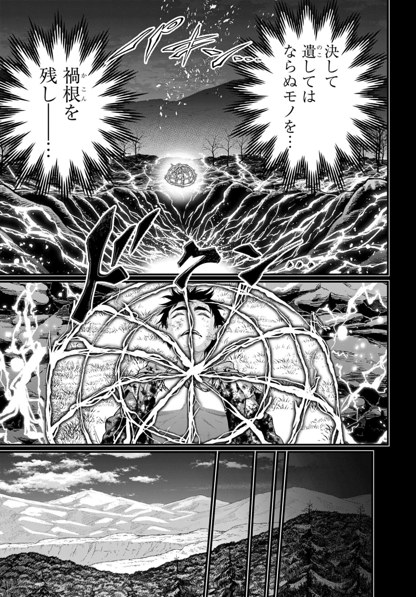 Shuumatsu no Valkyrie Chapter 114 17ページ
