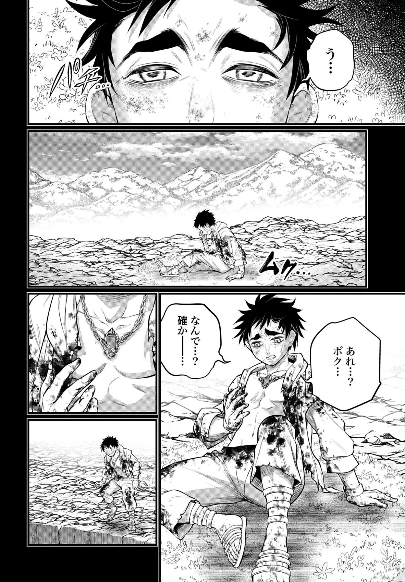 Shuumatsu no Valkyrie Chapter 114 18ページ