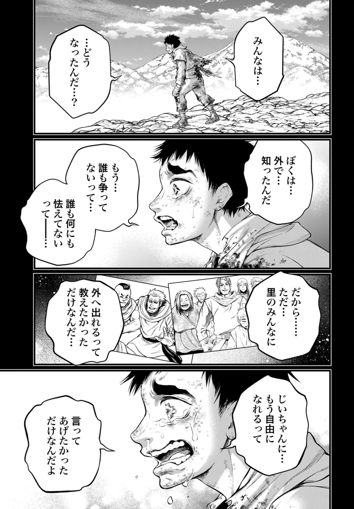 Shuumatsu no Valkyrie Chapter 114 19ページ