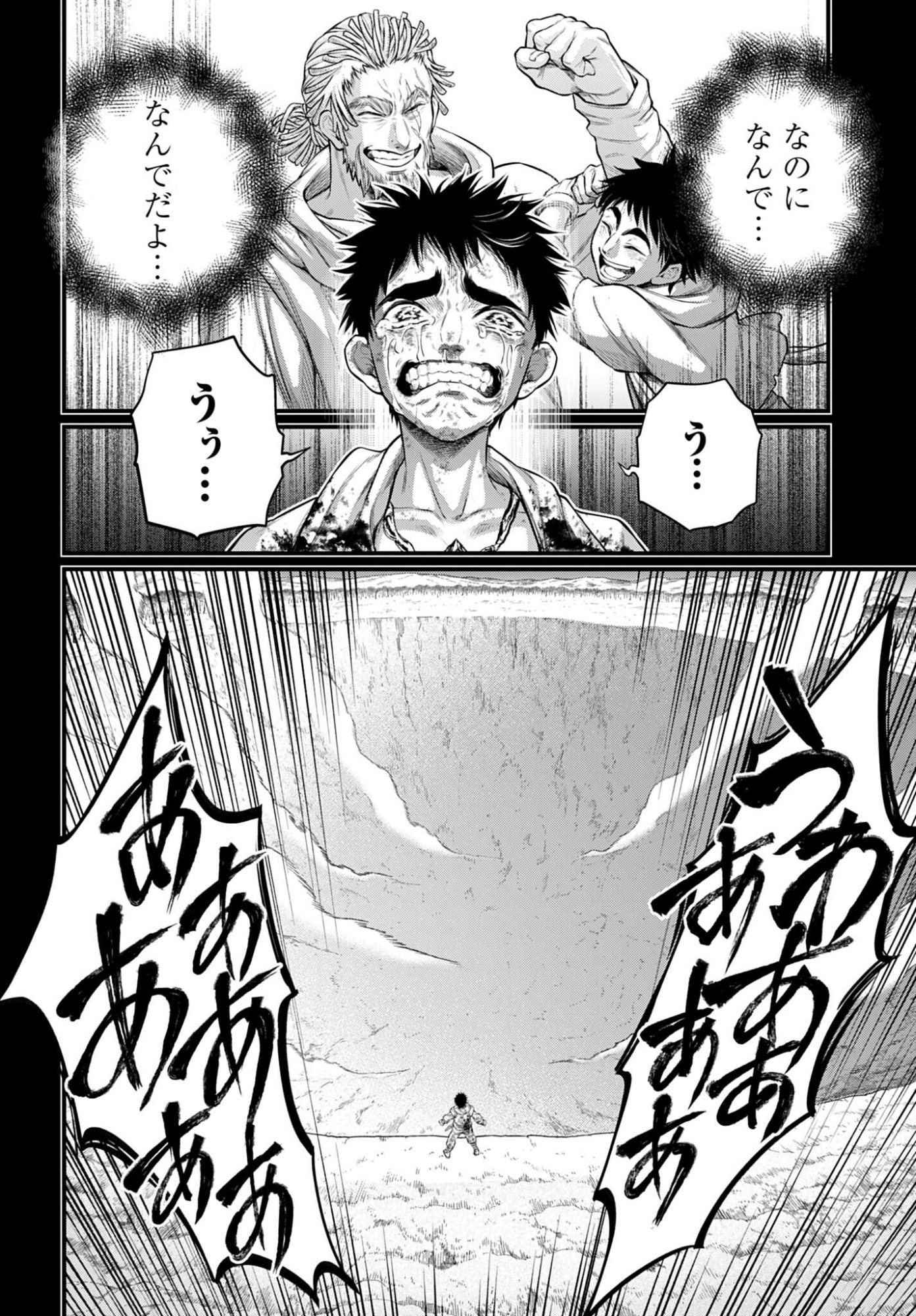 Shuumatsu no Valkyrie Chapter 114 20ページ
