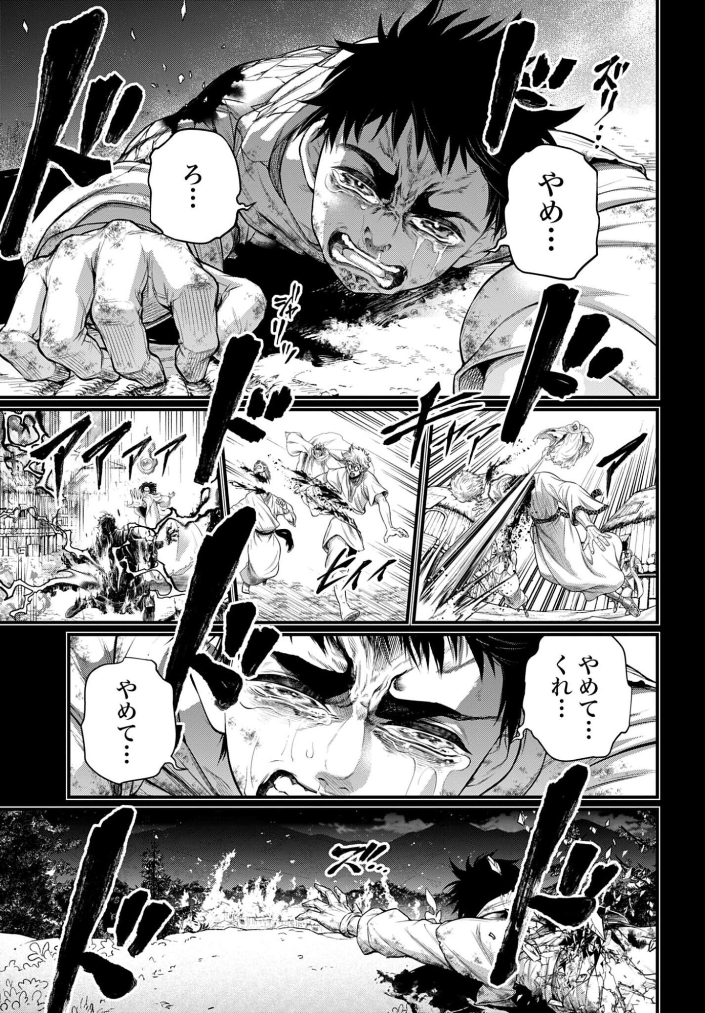 Shuumatsu no Valkyrie Chapter 114 3ページ