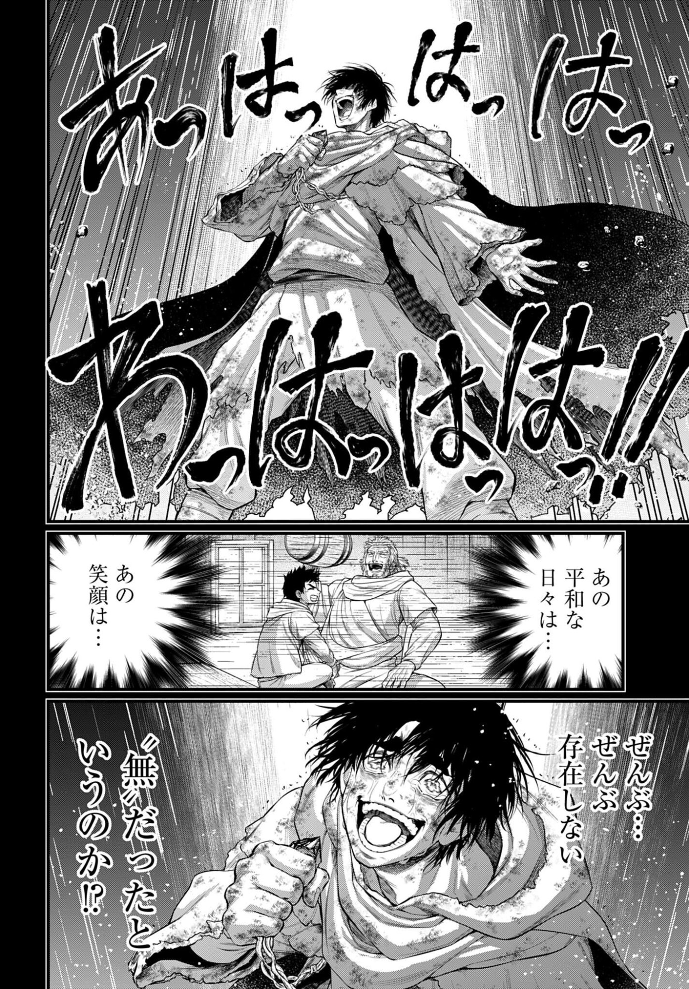 Shuumatsu no Valkyrie Chapter 114 26ページ