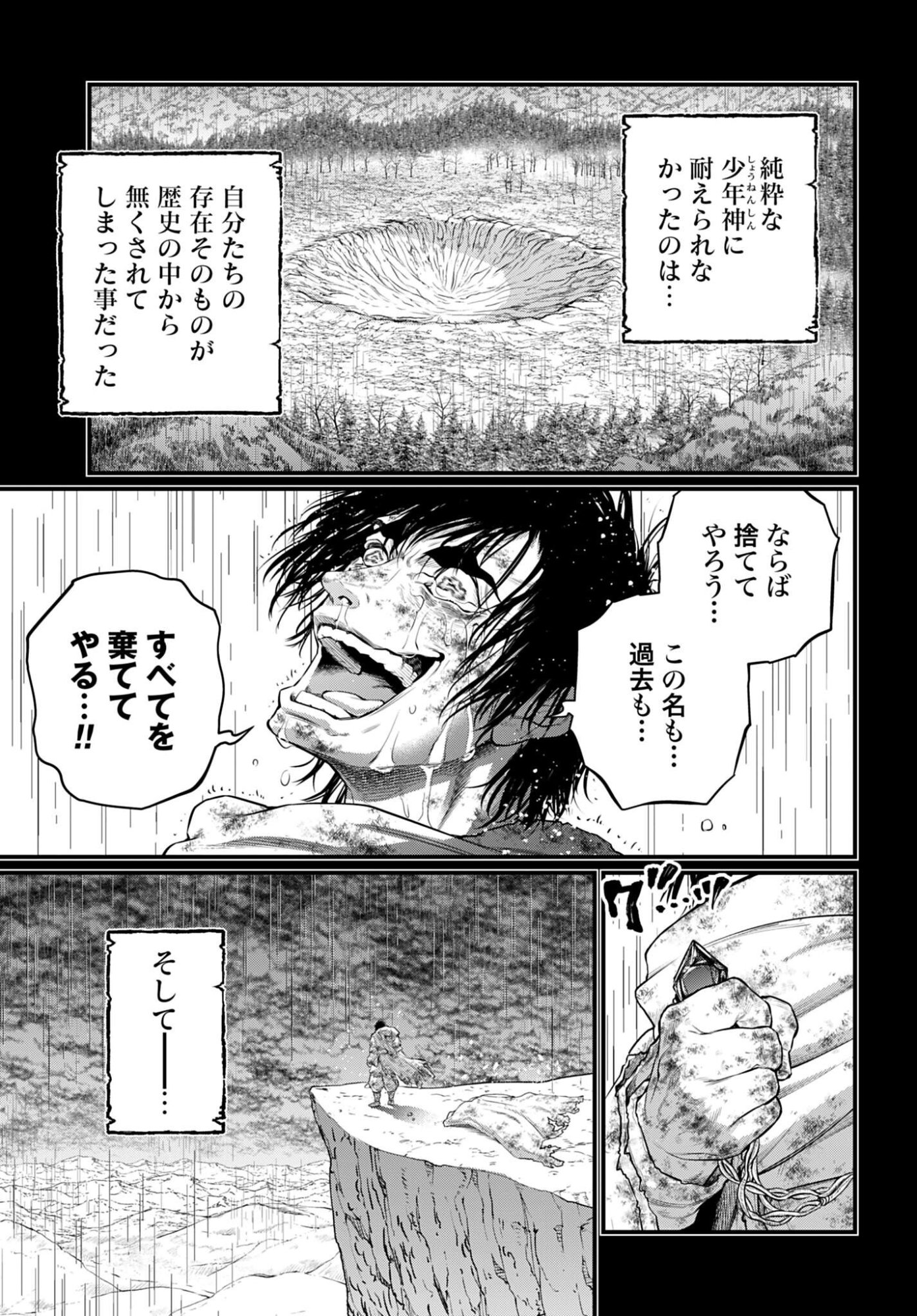 Shuumatsu no Valkyrie Chapter 114 27ページ