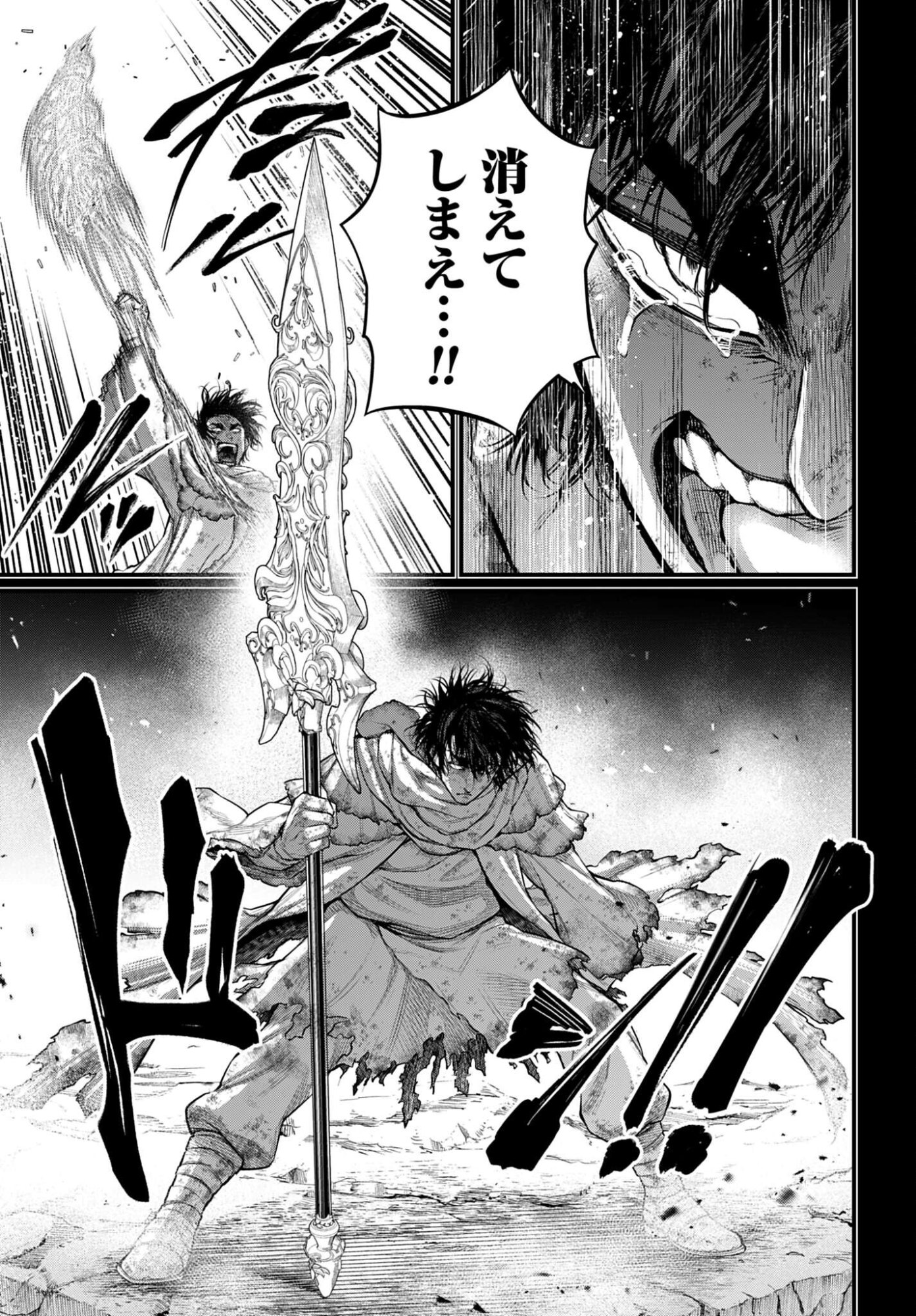 Shuumatsu no Valkyrie Chapter 114 29ページ