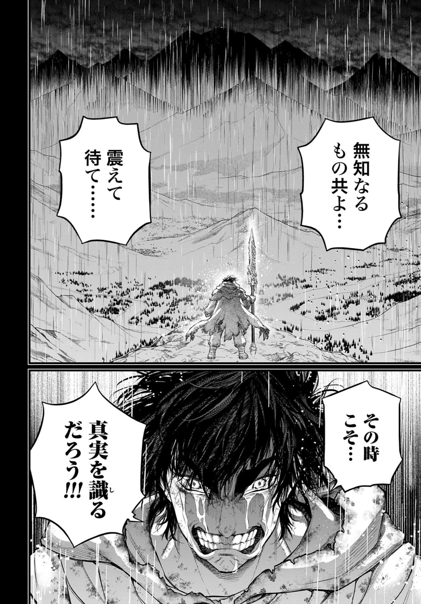 Shuumatsu no Valkyrie Chapter 114 30ページ