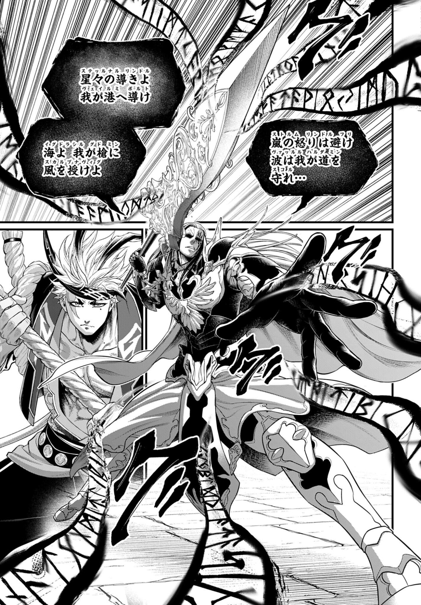 Shuumatsu no Valkyrie Chapter 114 35ページ