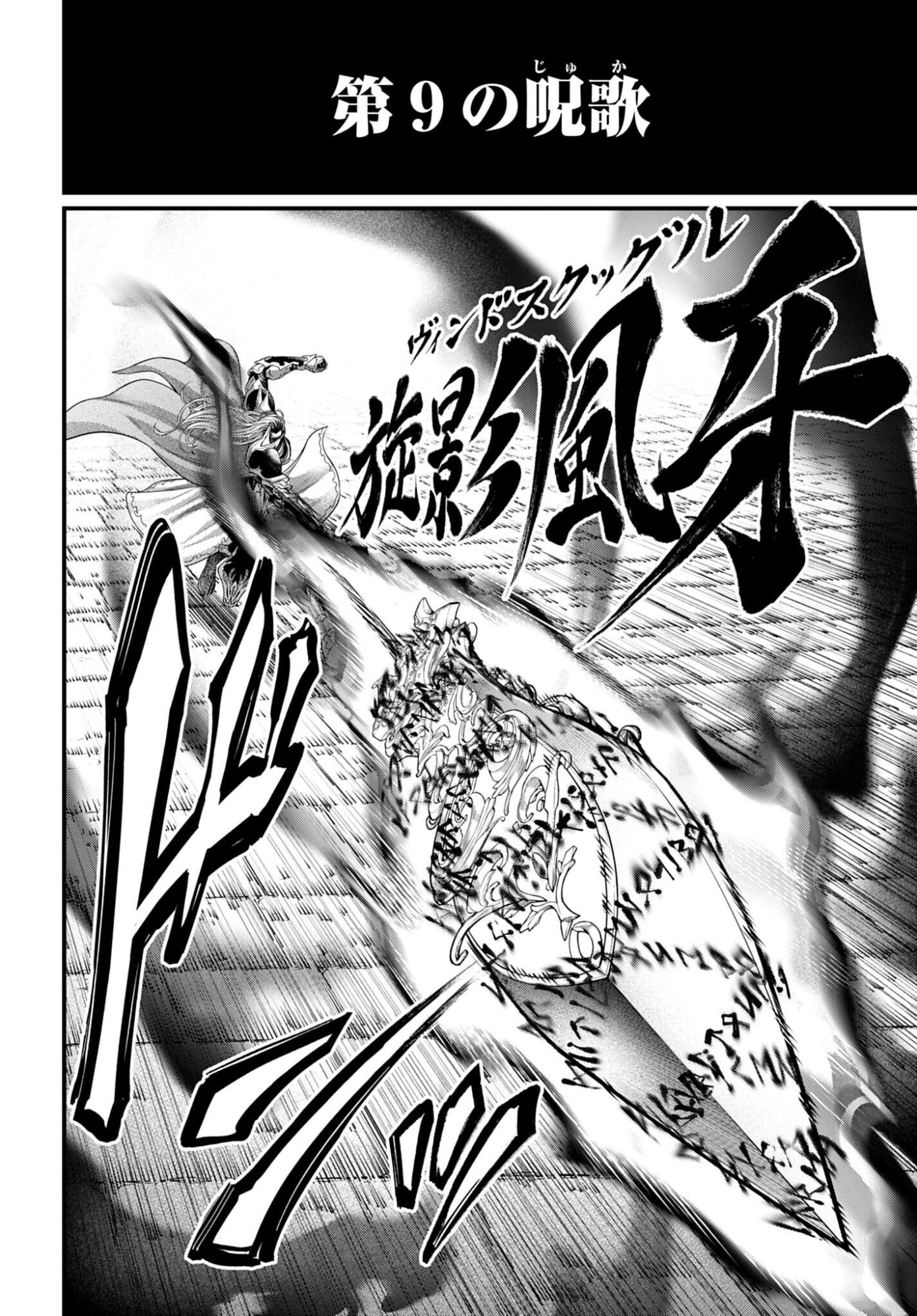 Shuumatsu no Valkyrie Chapter 114 36ページ