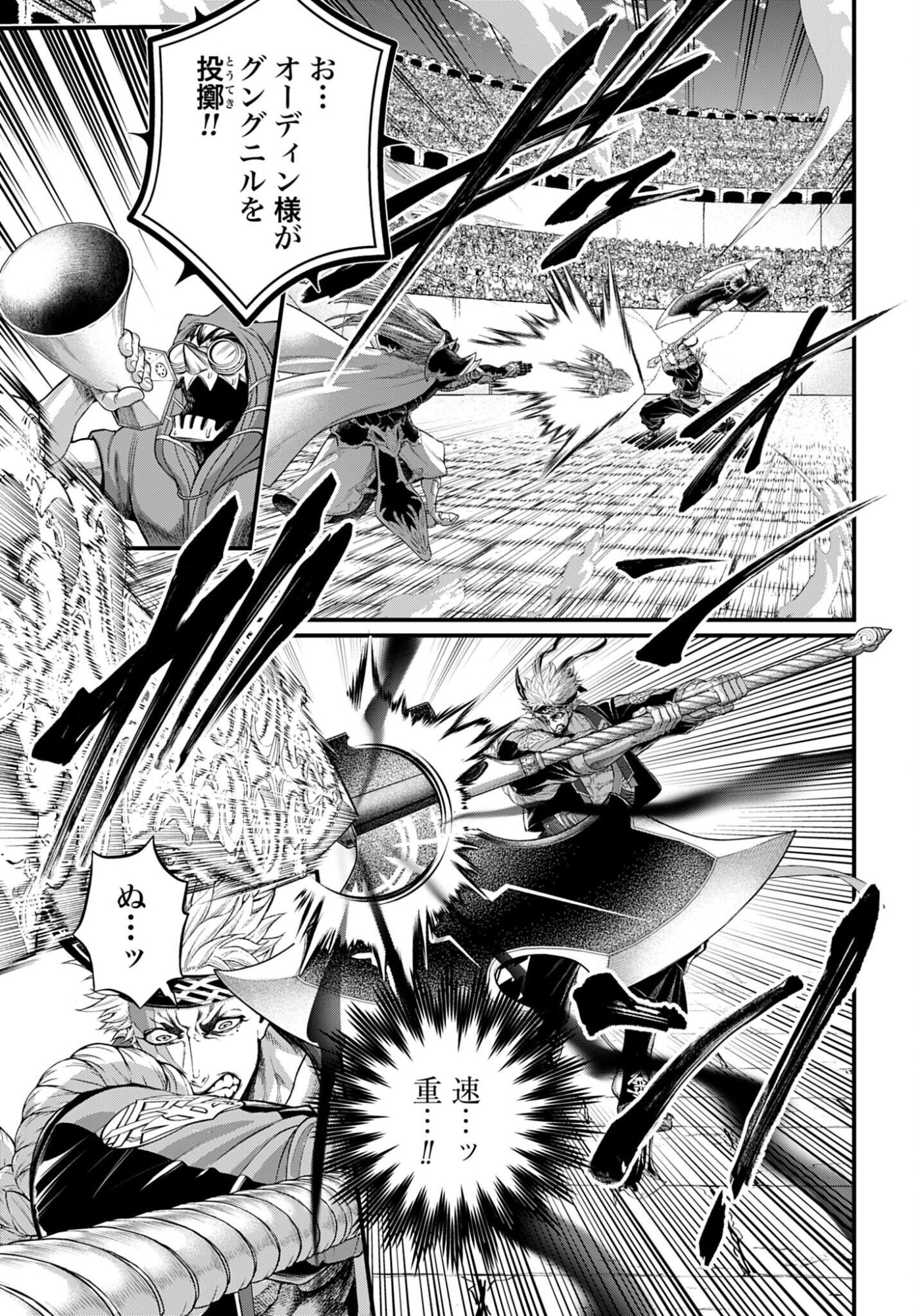 Shuumatsu no Valkyrie Chapter 114 37ページ