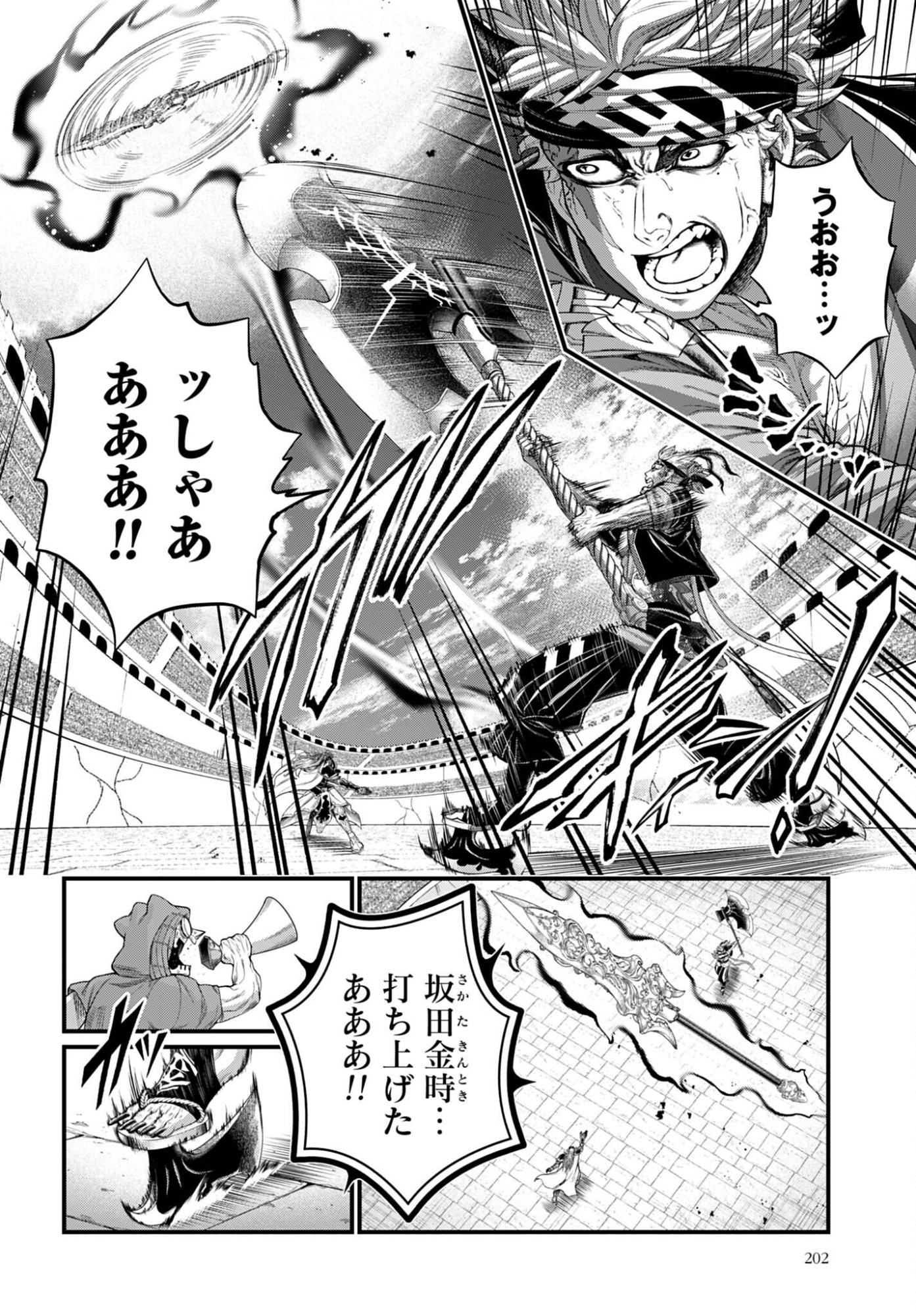 Shuumatsu no Valkyrie Chapter 114 38ページ
