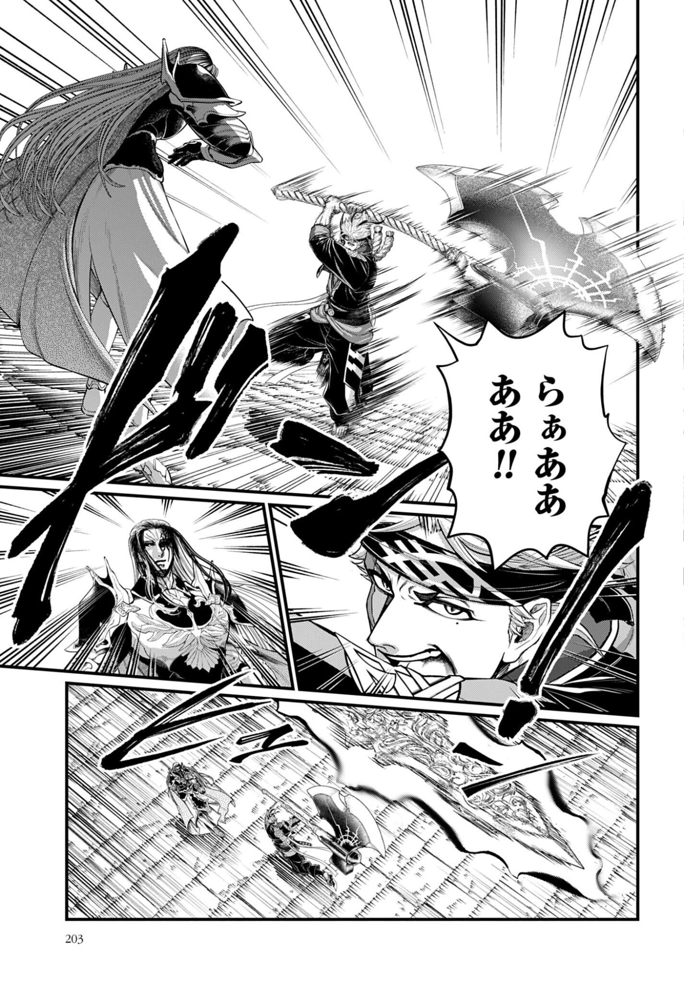 Shuumatsu no Valkyrie Chapter 114 39ページ