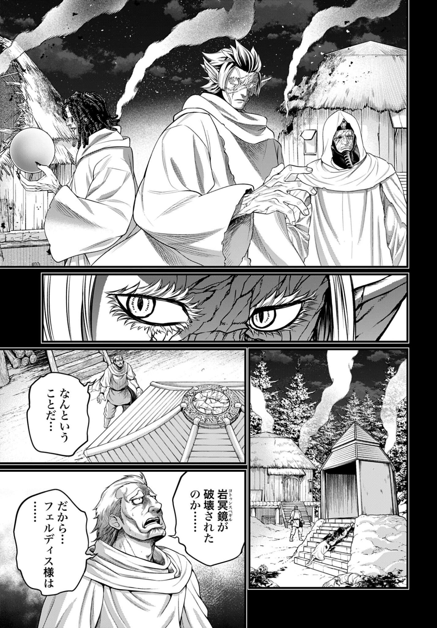 Shuumatsu no Valkyrie Chapter 114 5ページ