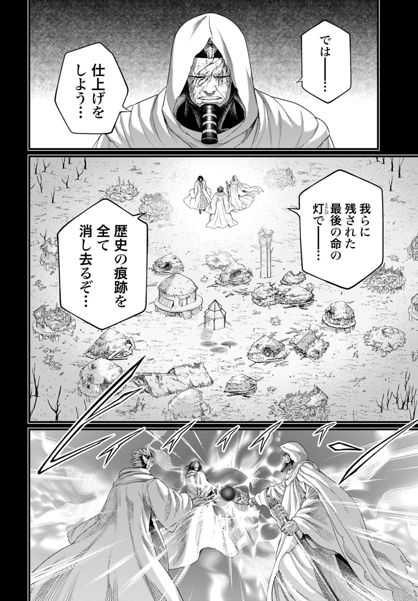 Shuumatsu no Valkyrie Chapter 114 10ページ