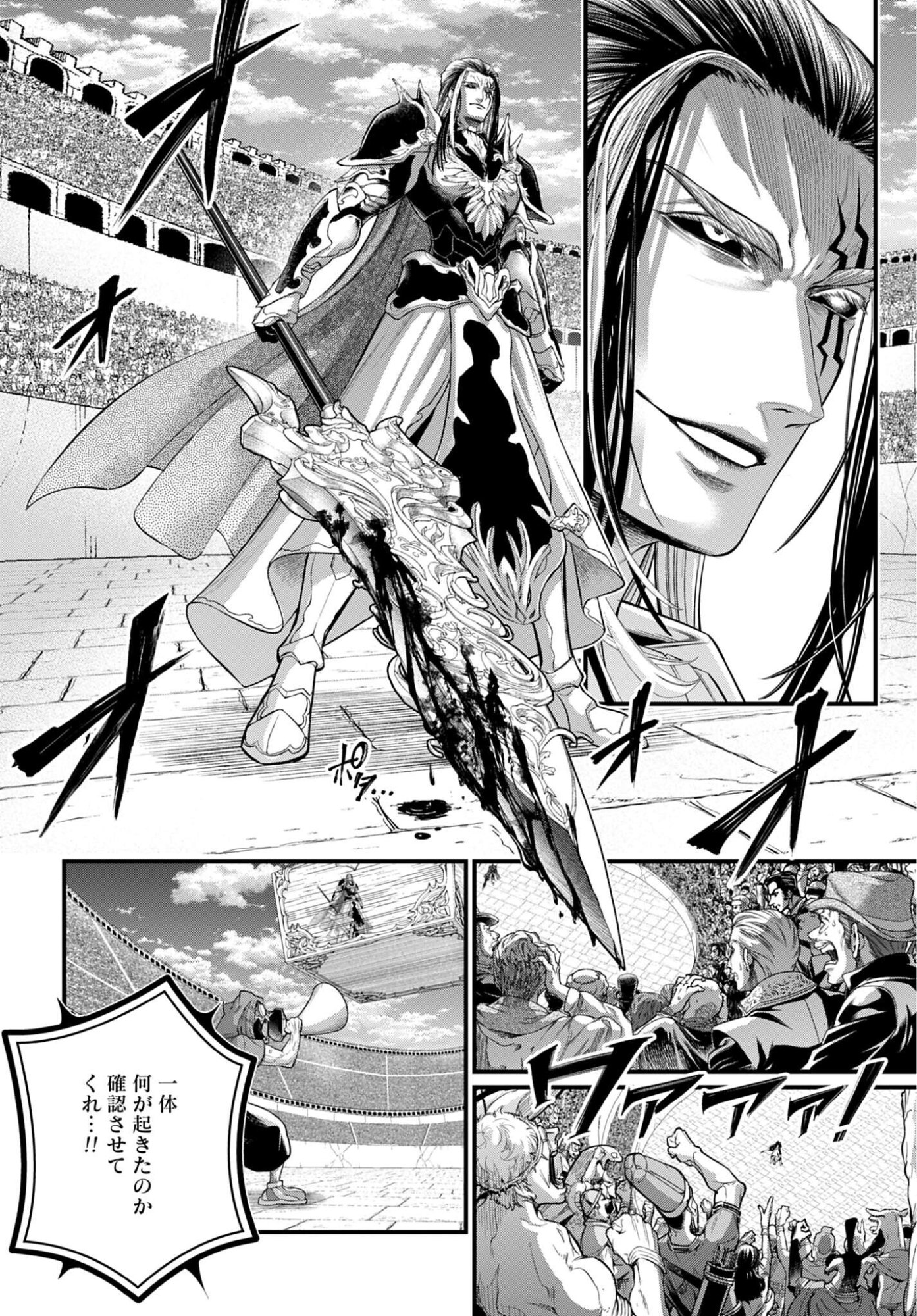 Shuumatsu no Valkyrie Chapter 115 2ページ