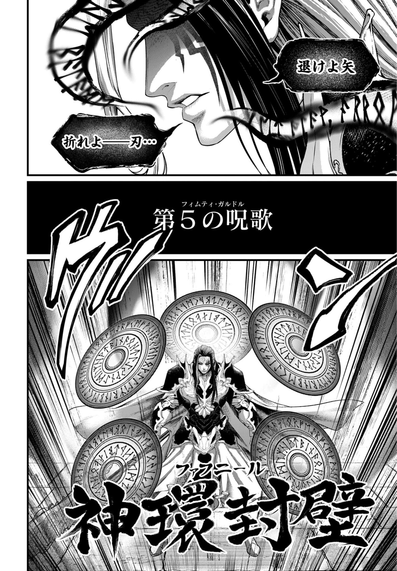 Shuumatsu no Valkyrie Chapter 115 18ページ