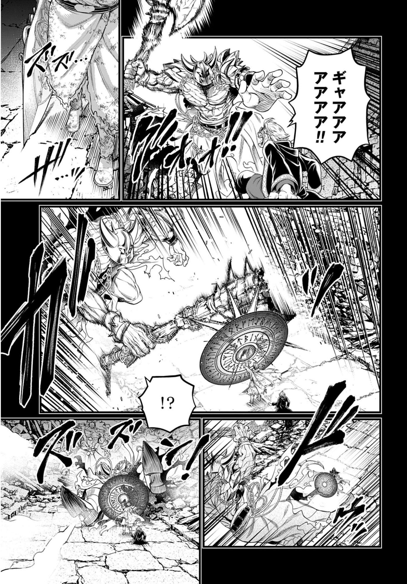 Shuumatsu no Valkyrie Chapter 115 25ページ