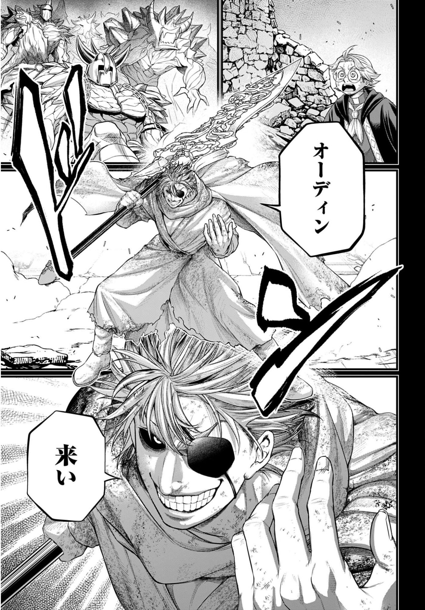 Shuumatsu no Valkyrie Chapter 115 27ページ