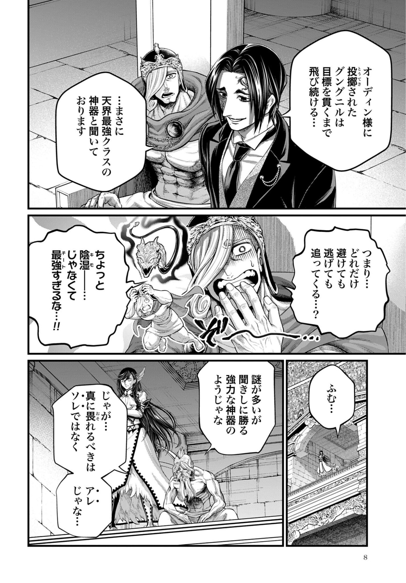 Shuumatsu no Valkyrie Chapter 115 4ページ