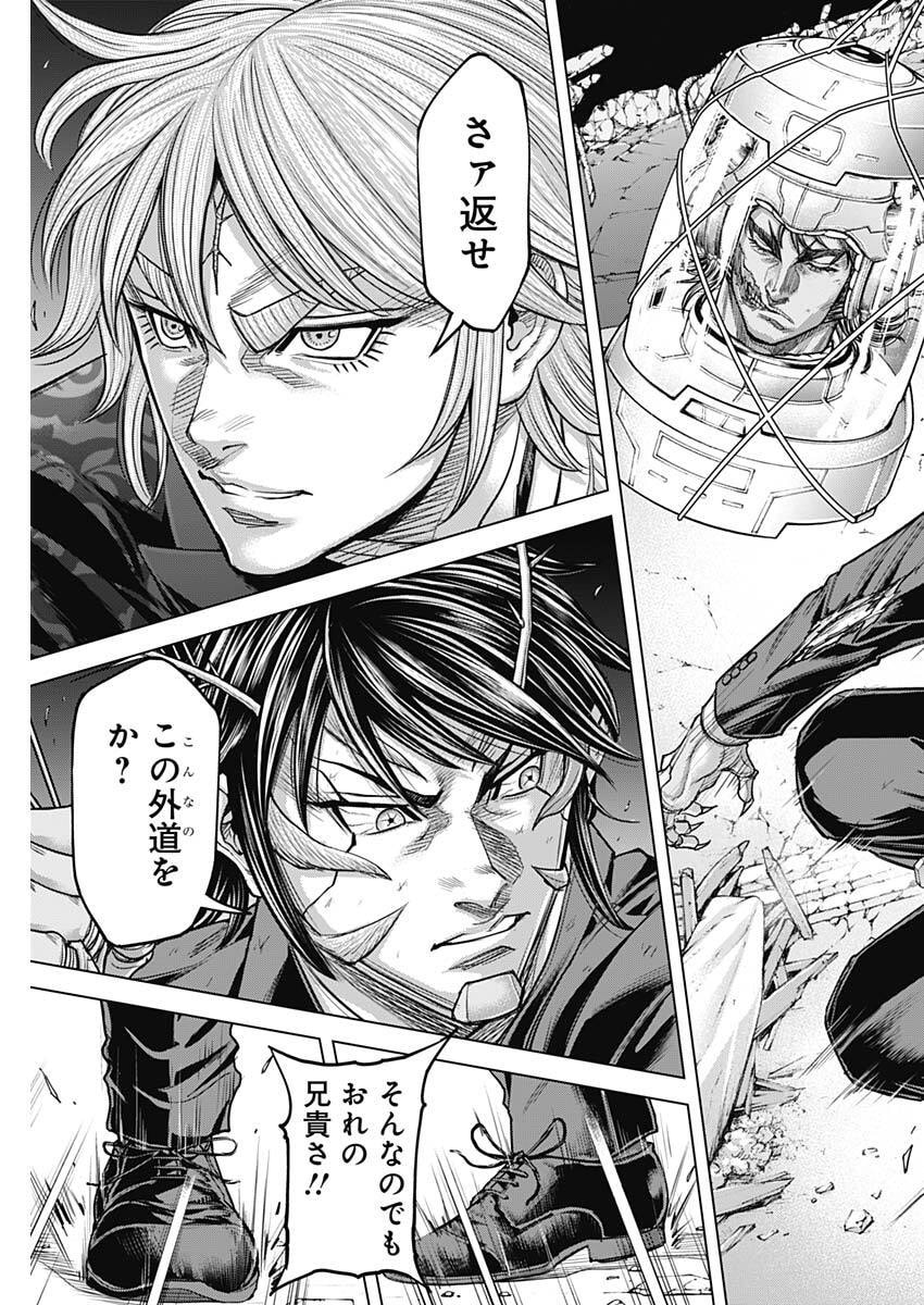 Terra Formars Chapter 75 11ページ