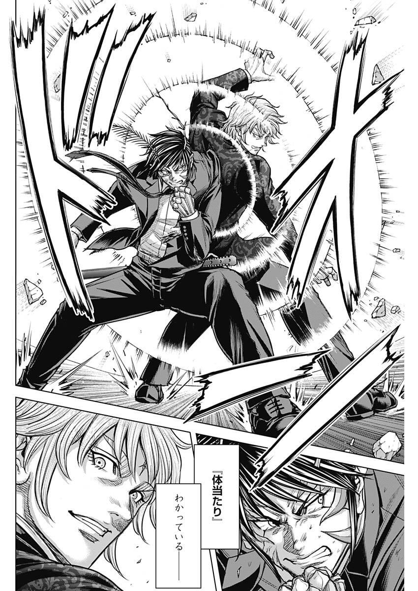 Terra Formars Chapter 75 12ページ
