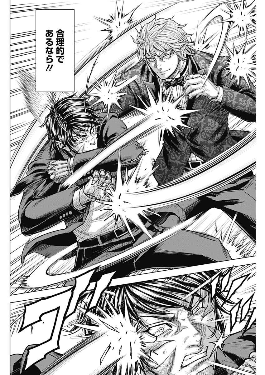 Terra Formars Chapter 75 14ページ