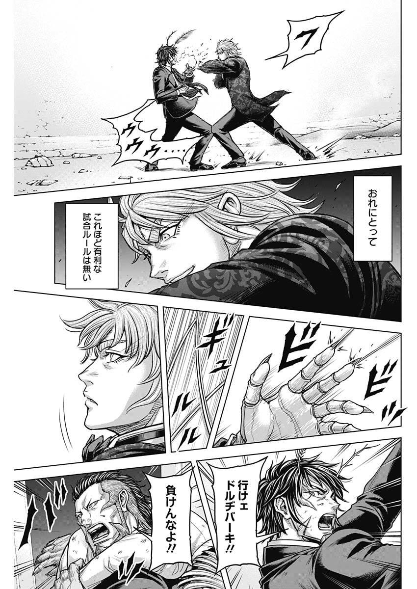 Terra Formars Chapter 75 15ページ