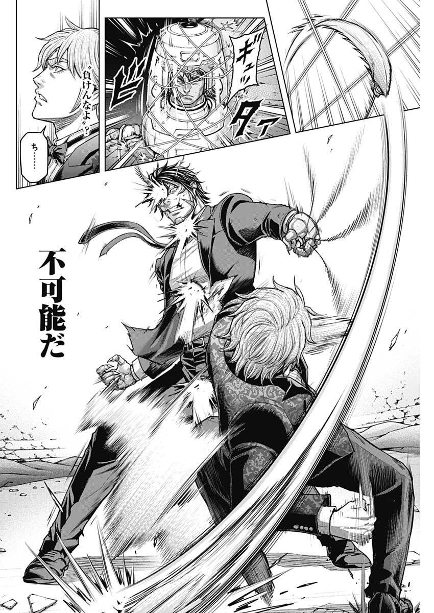 Terra Formars Chapter 75 16ページ